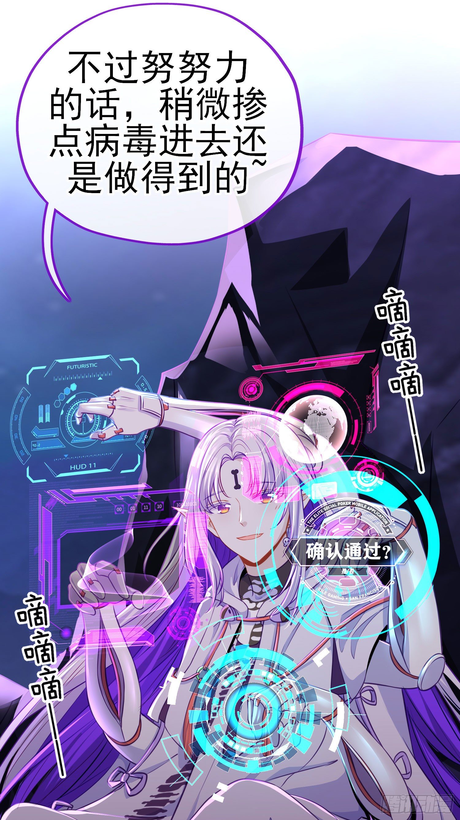 直接走肾吧！(1/2)-第4话