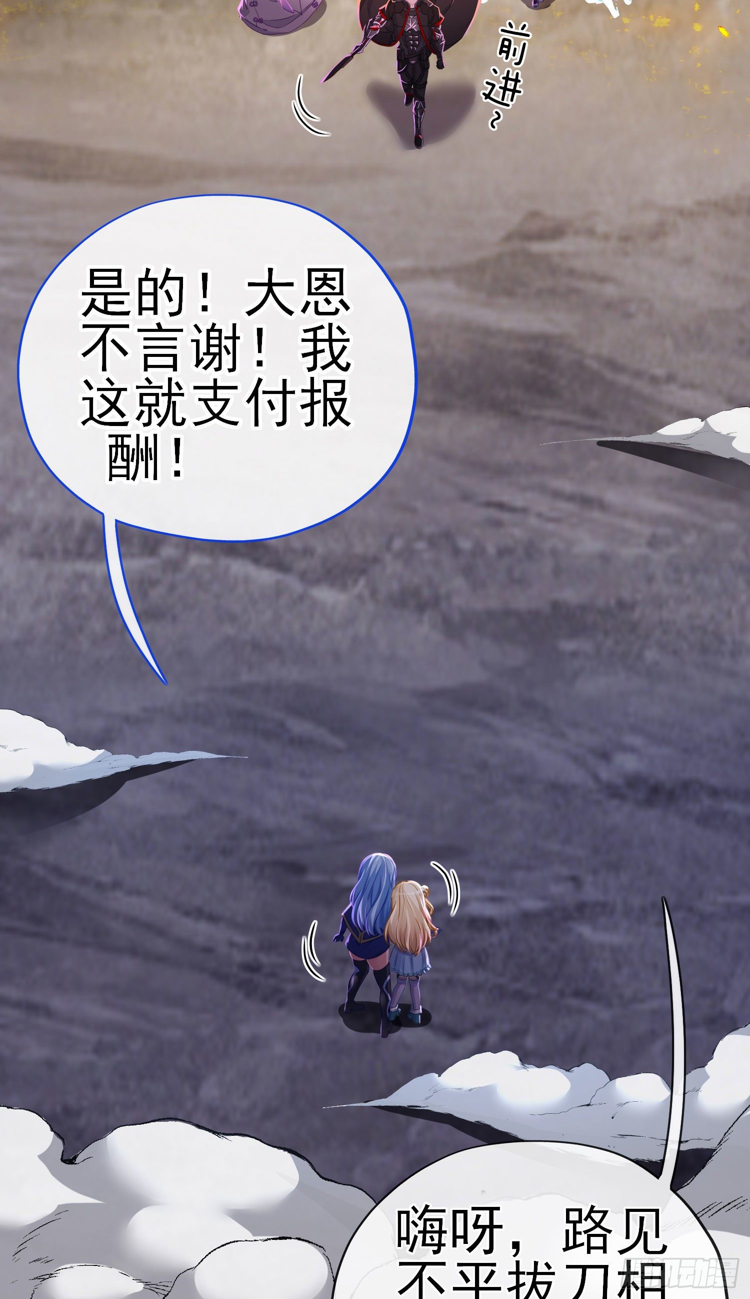 直接走肾吧！(1/2)-第4话