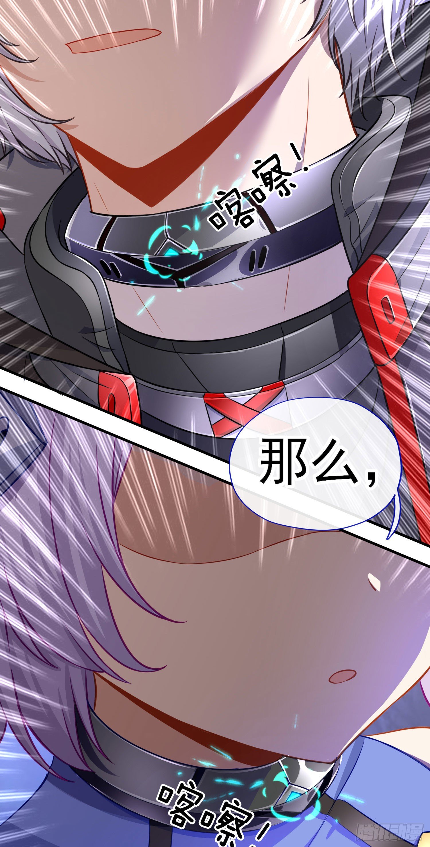 直接走肾吧！(1/2)-第4话