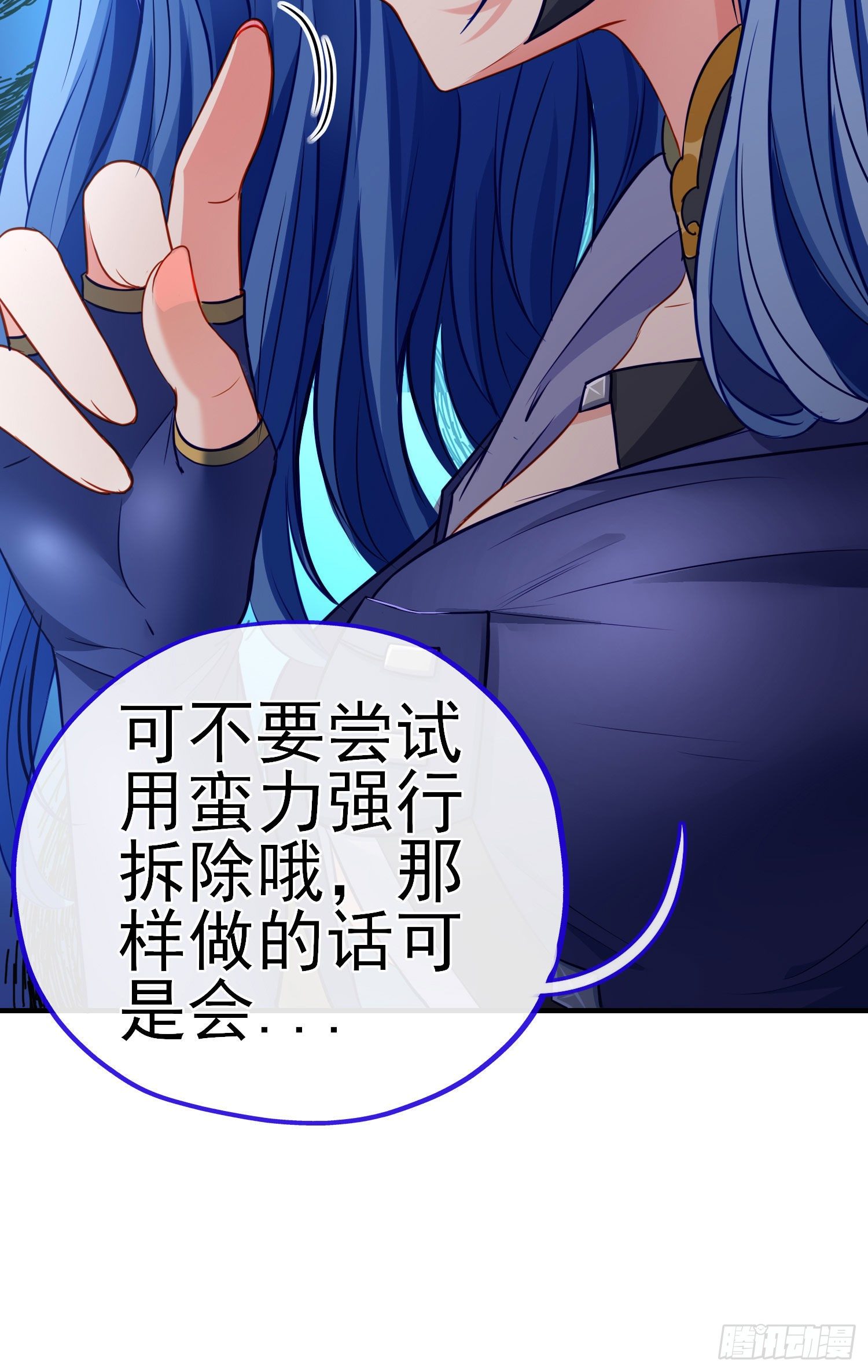 直接走肾吧！(1/2)-第4话