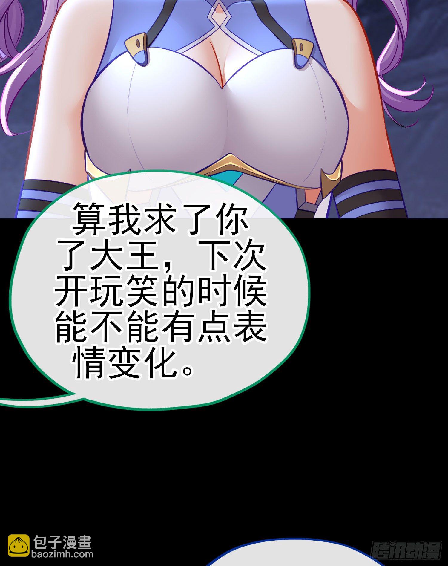 琵琶洞(1/2)-第32话