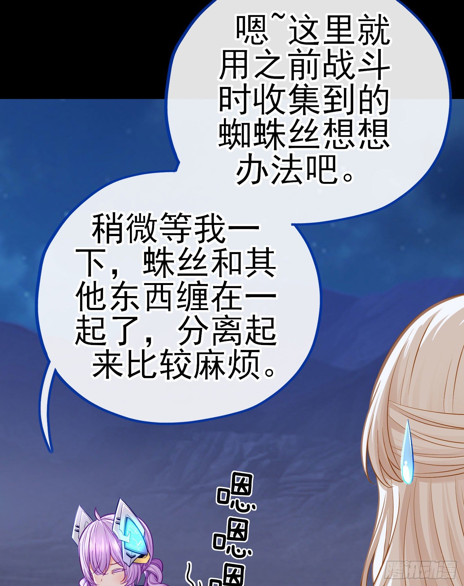 琵琶洞(1/2)-第32话