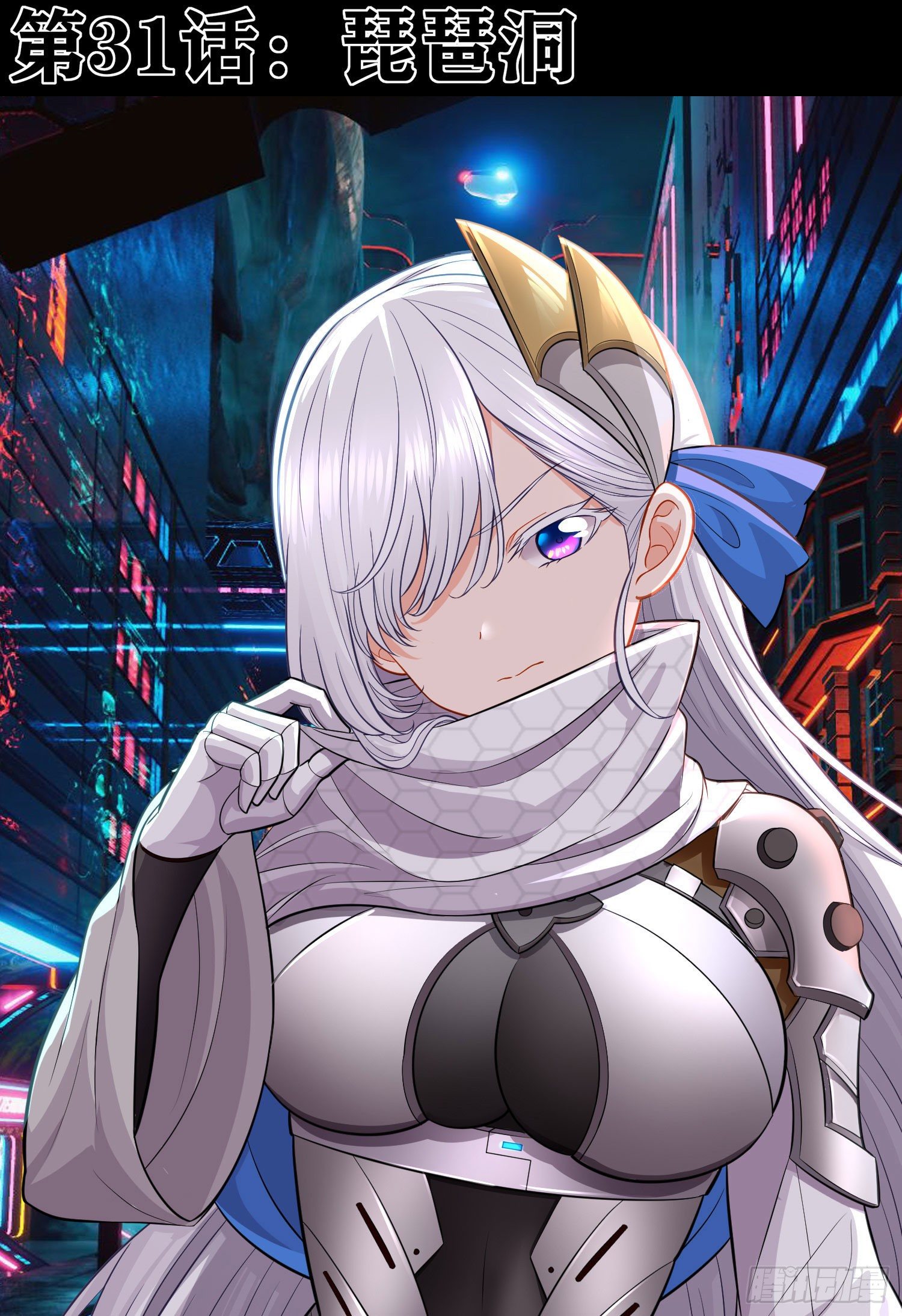 琵琶洞(1/2)-第32话