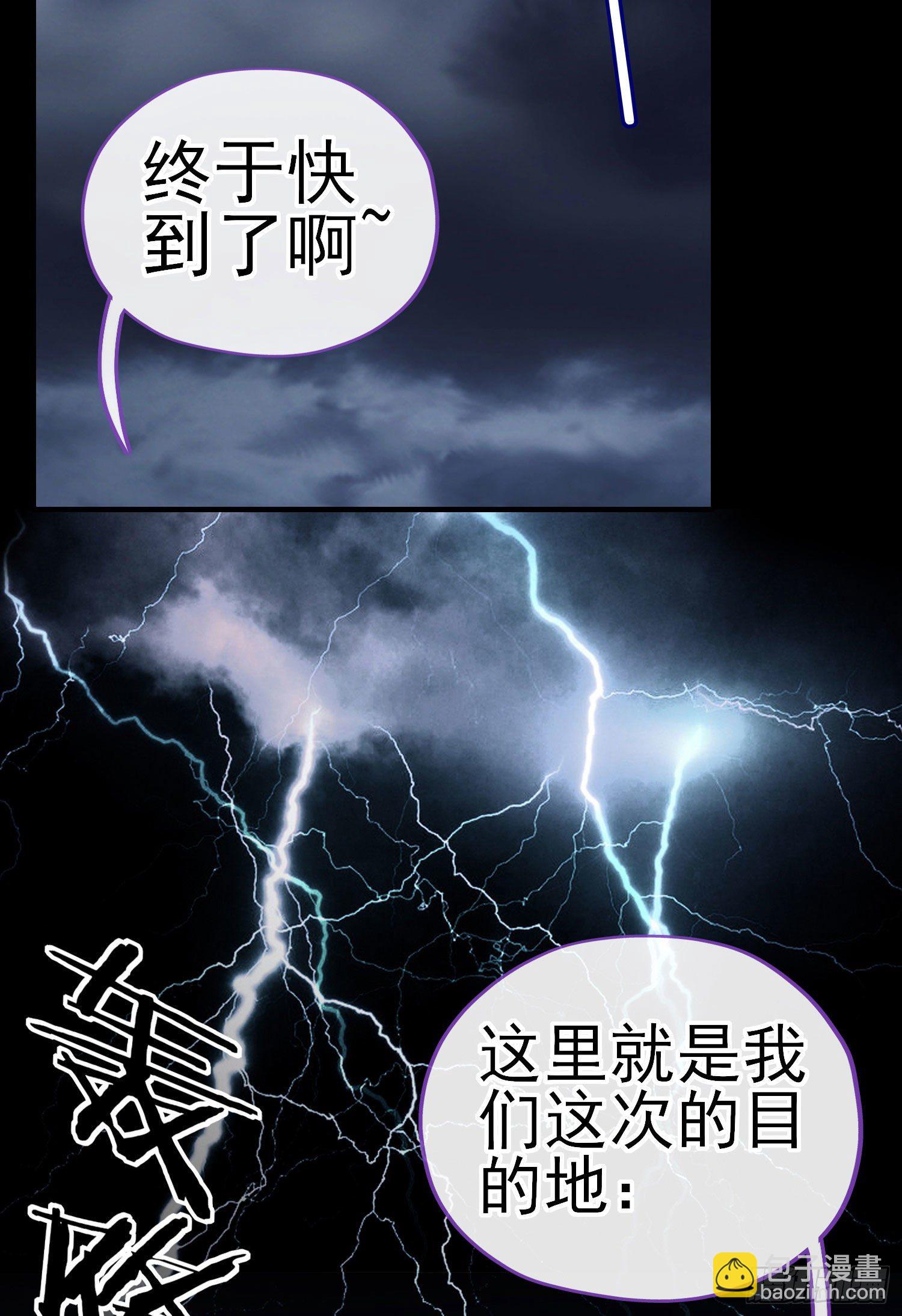 琵琶洞(1/2)-第32话