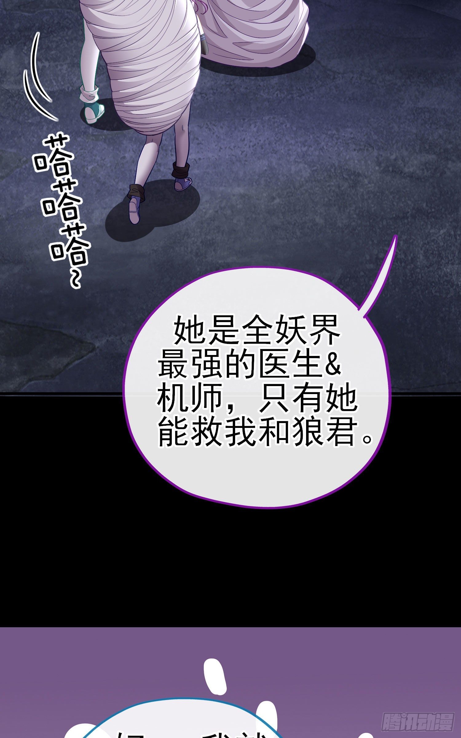 琵琶洞(1/2)-第32话