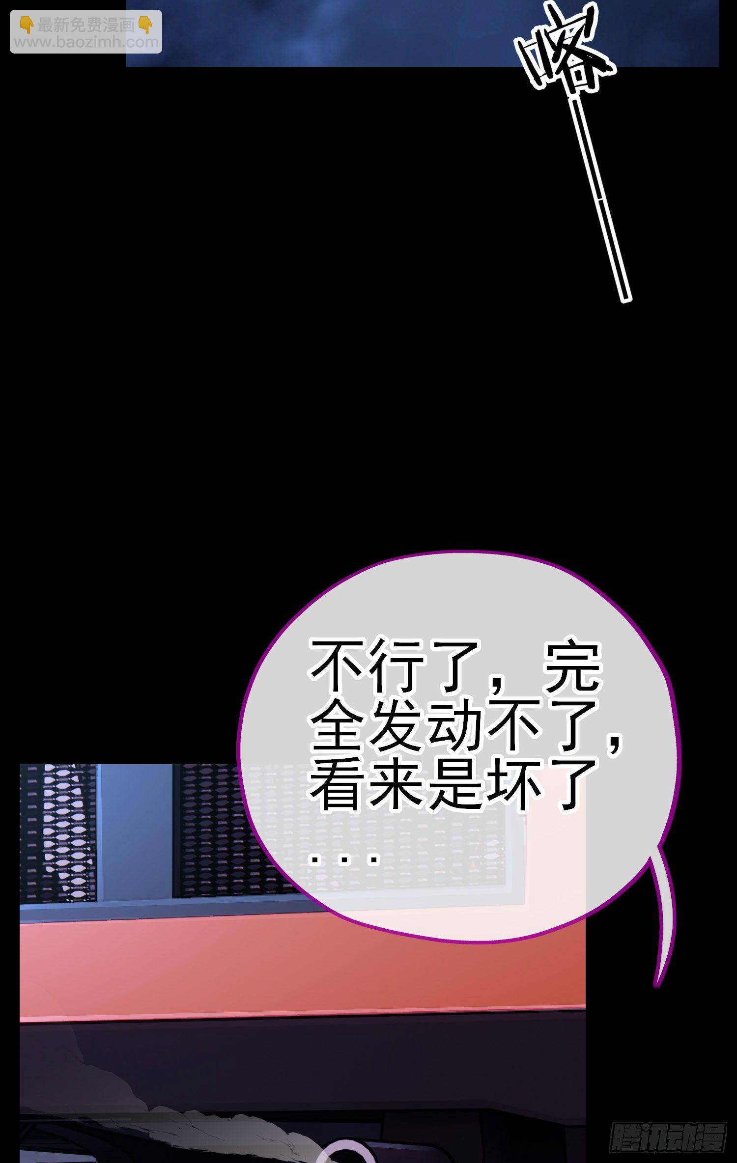 琵琶洞(1/2)-第32话