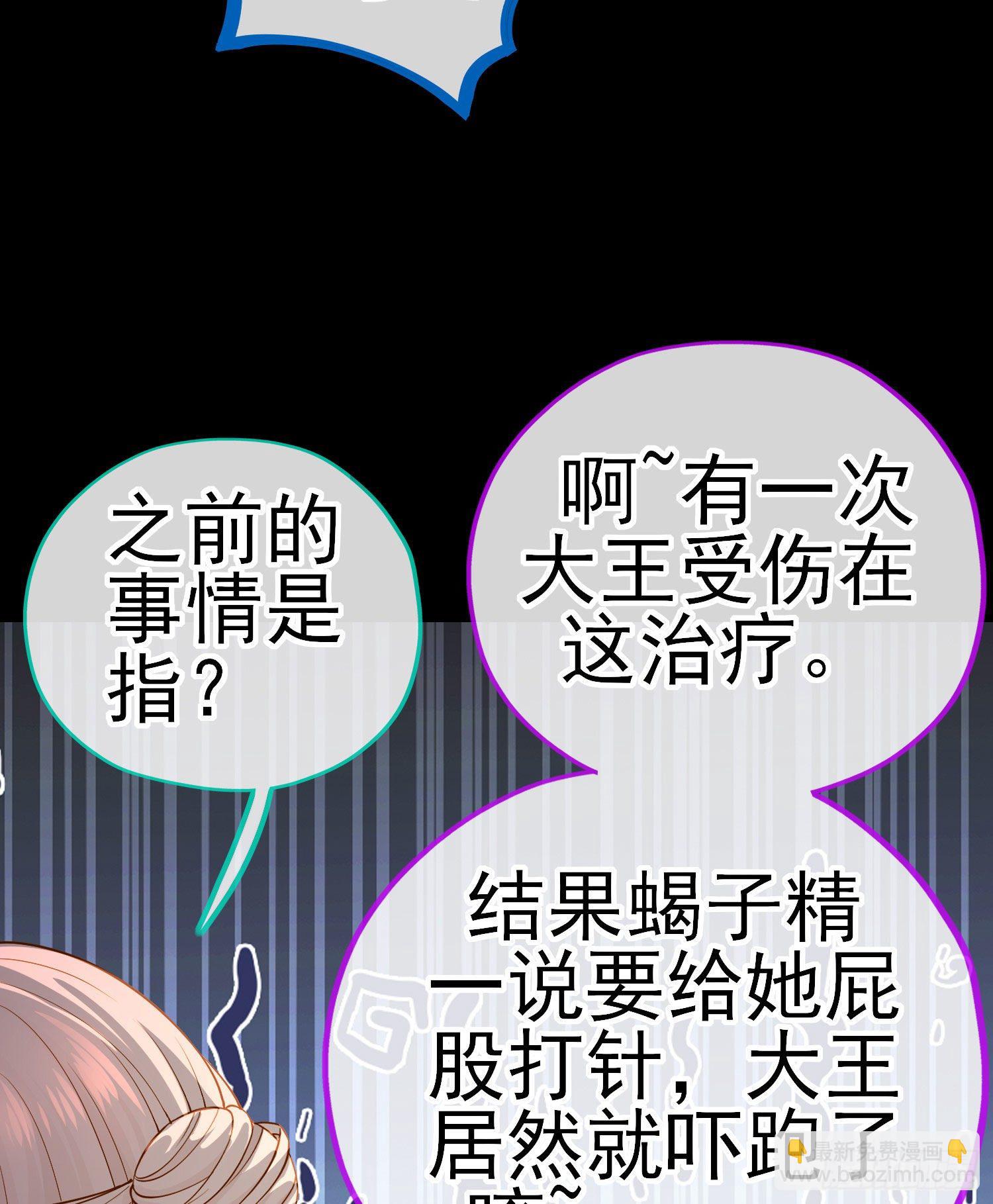 琵琶洞(1/2)-第32话