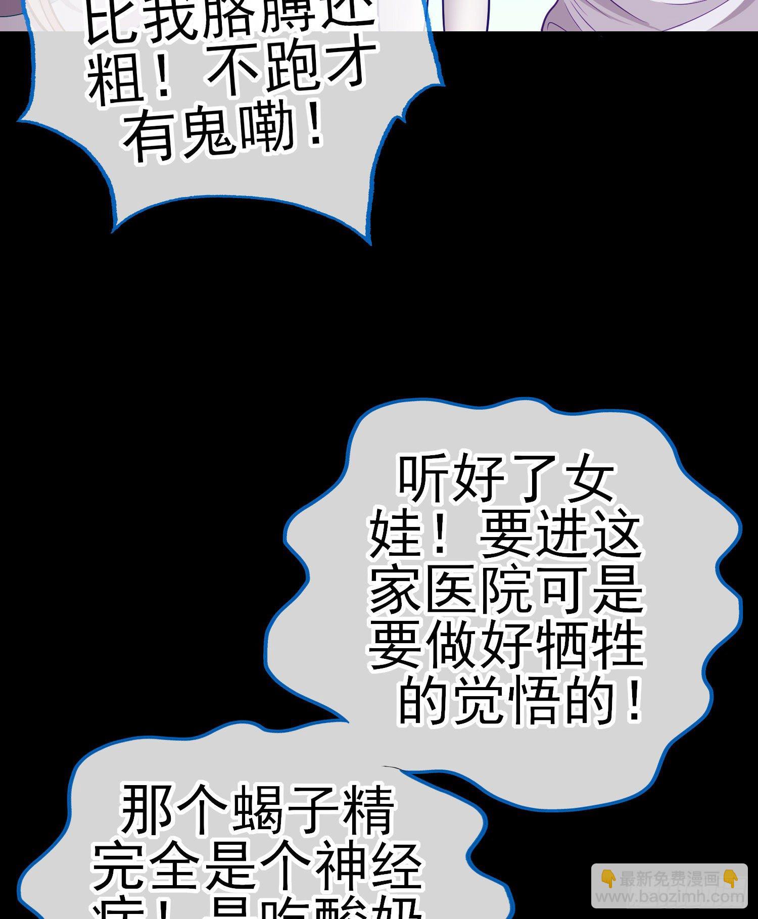 琵琶洞(1/2)-第32话