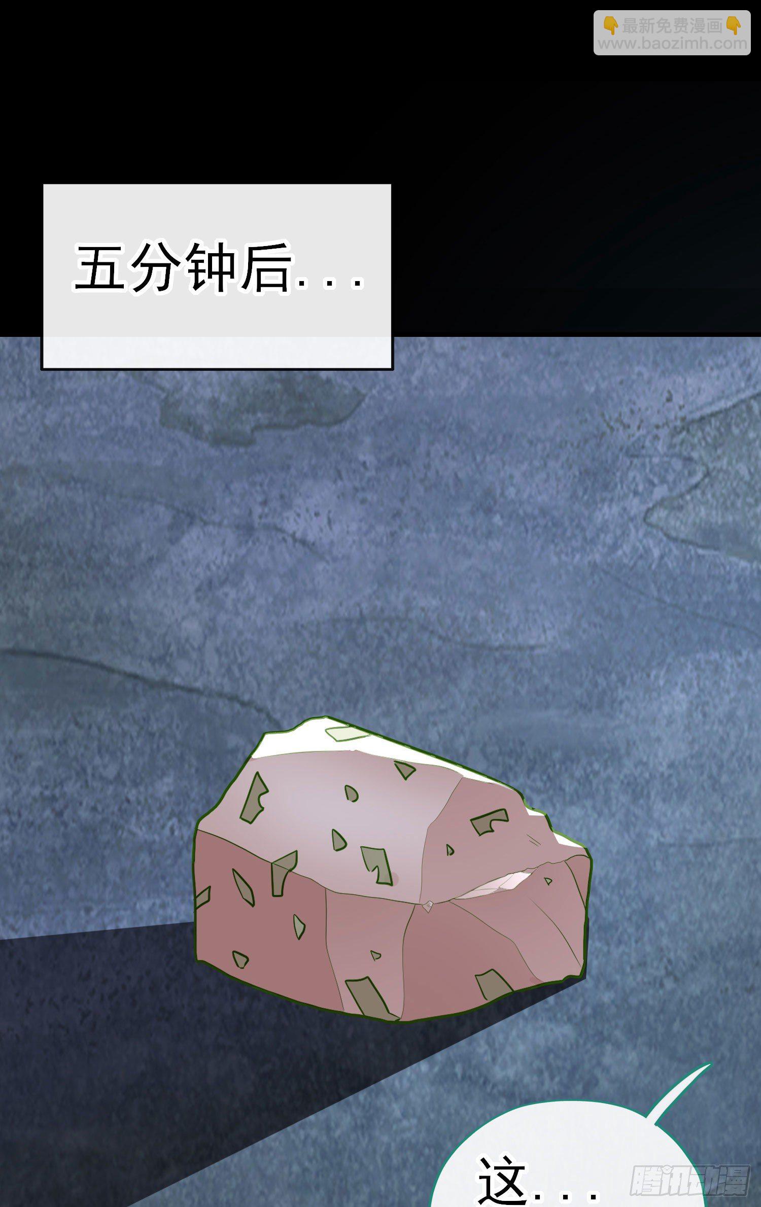 琵琶洞(1/2)-第32话