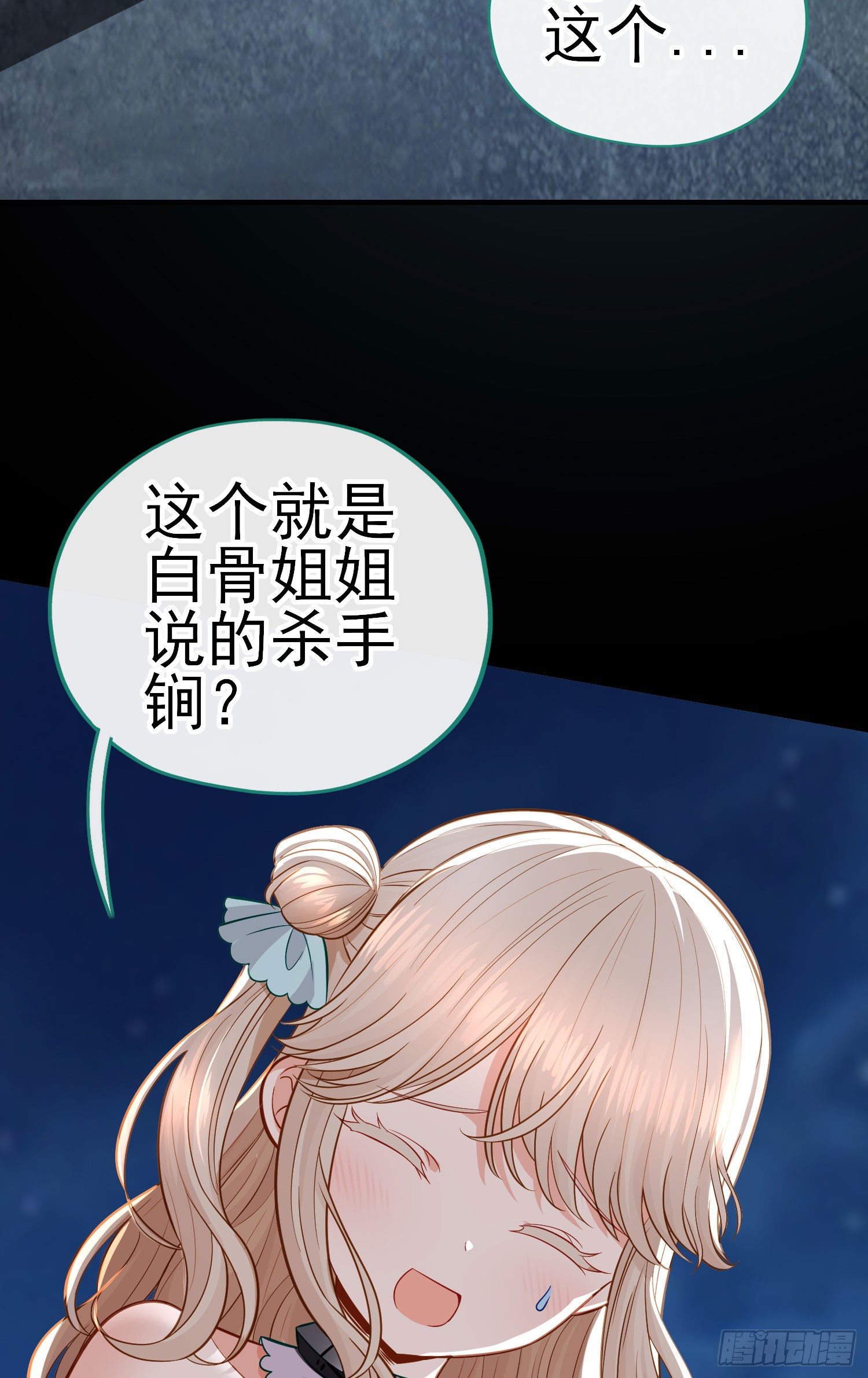 琵琶洞(1/2)-第32话