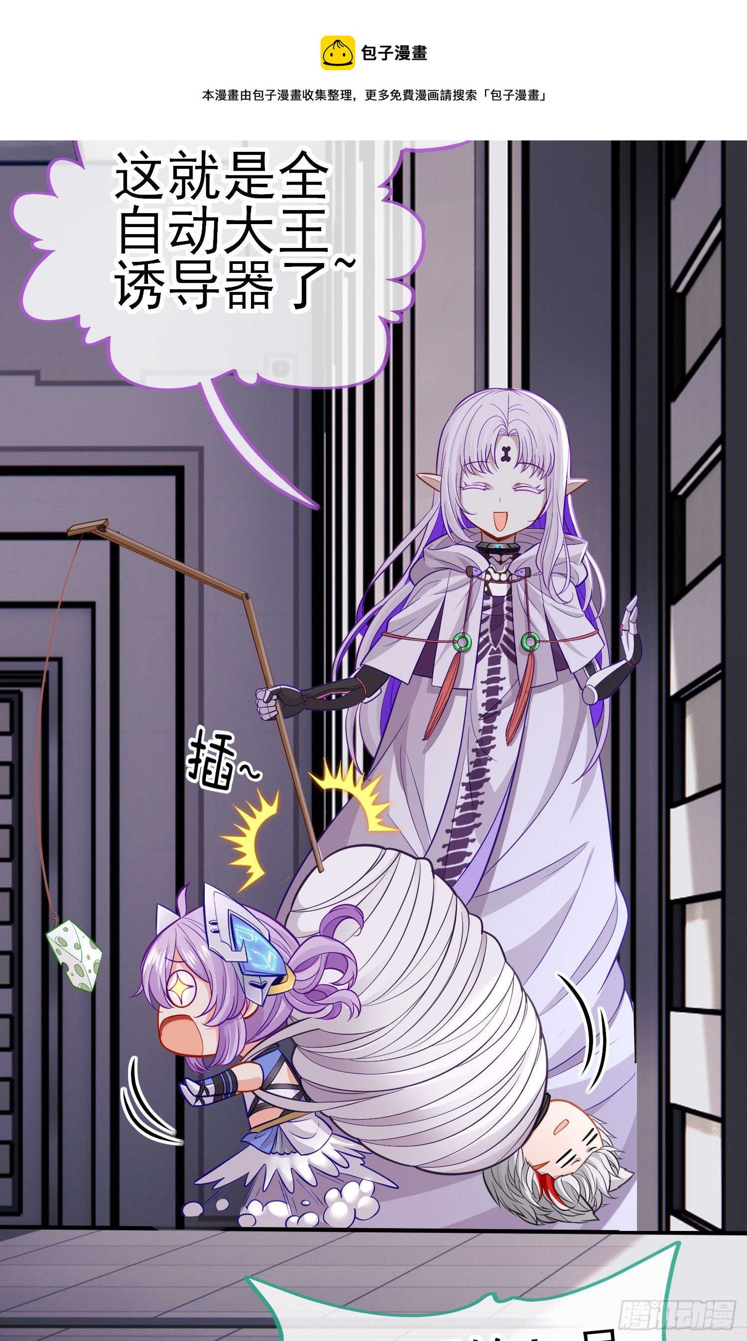 琵琶洞(1/2)-第32话