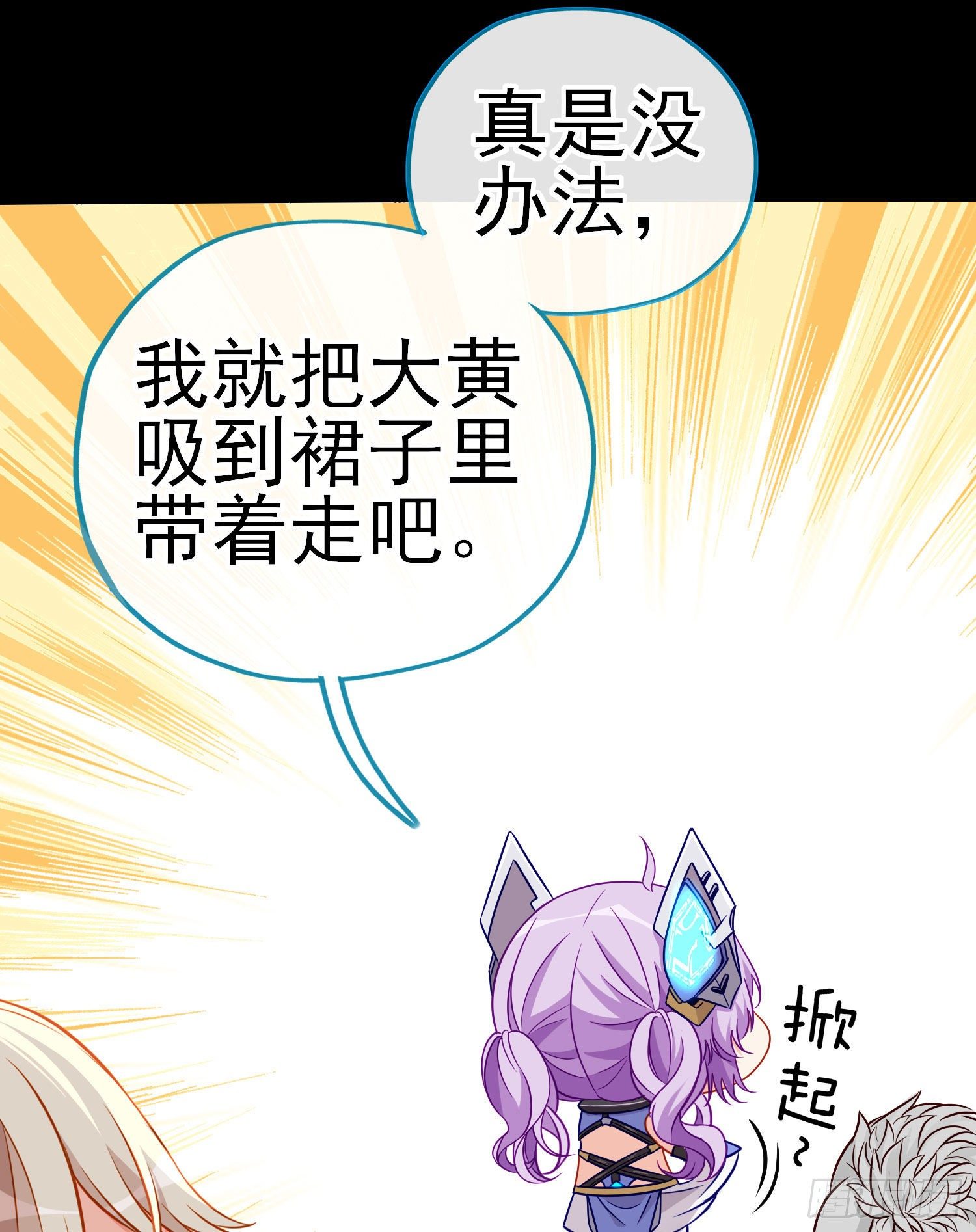 琵琶洞(1/2)-第32话