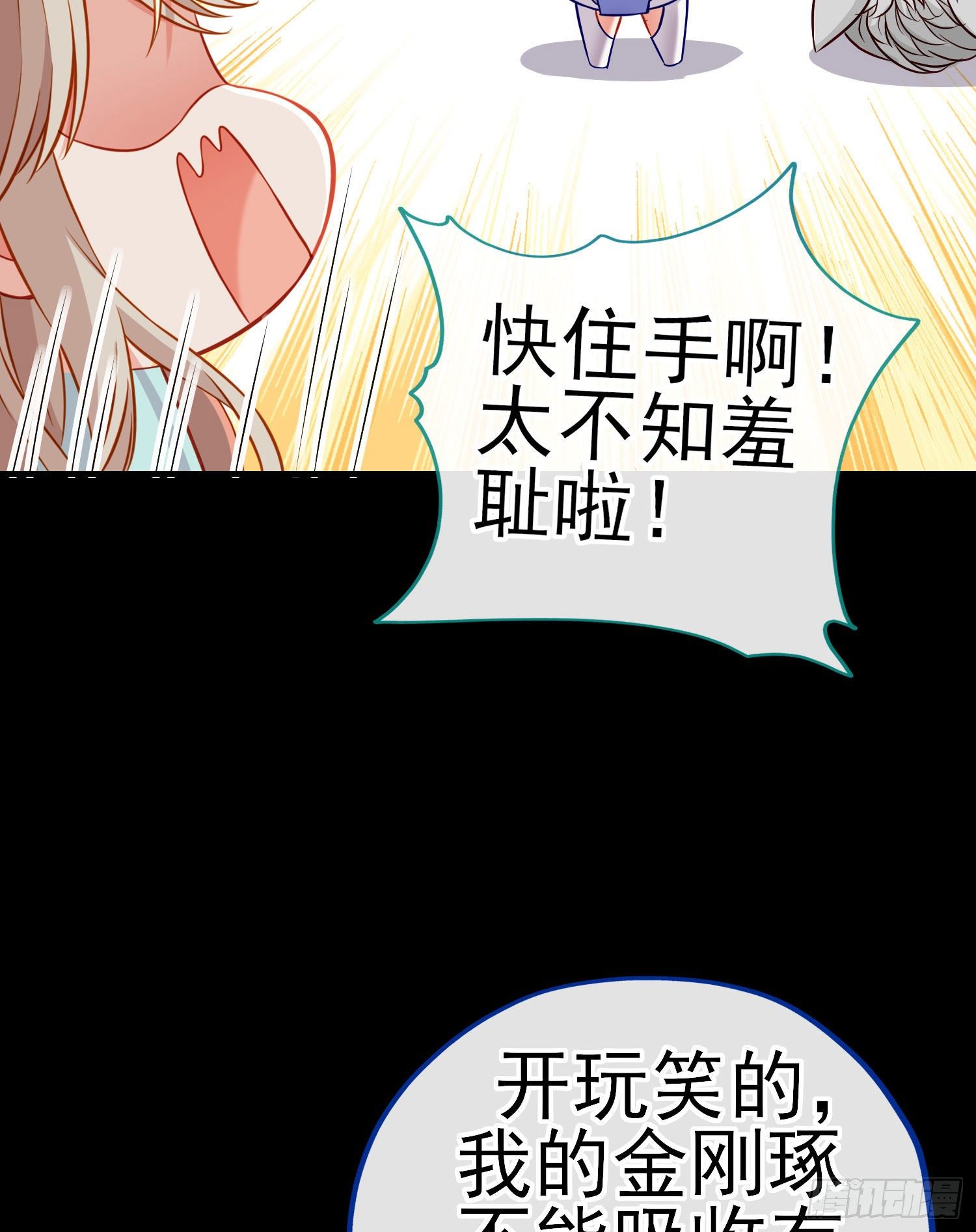 琵琶洞(1/2)-第32话