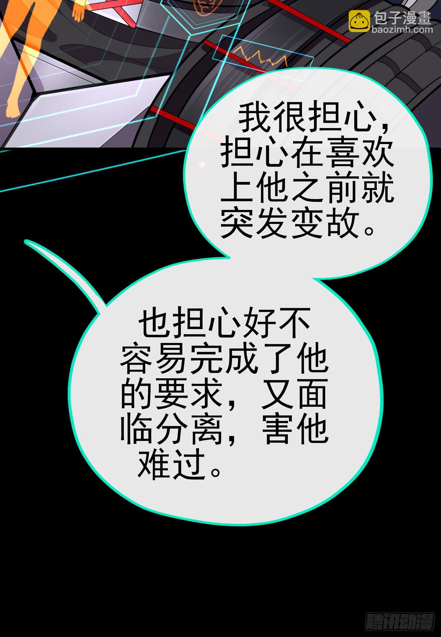 不要以为你赢了(1/2)-第34话