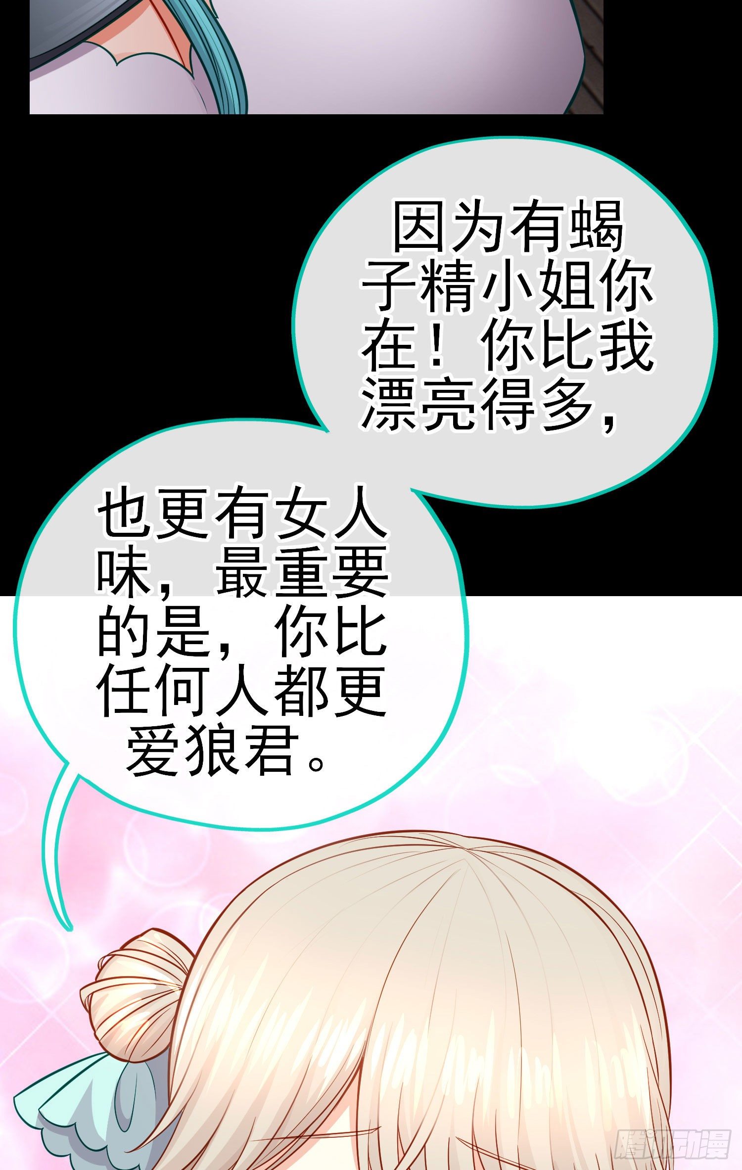 不要以为你赢了(1/2)-第34话