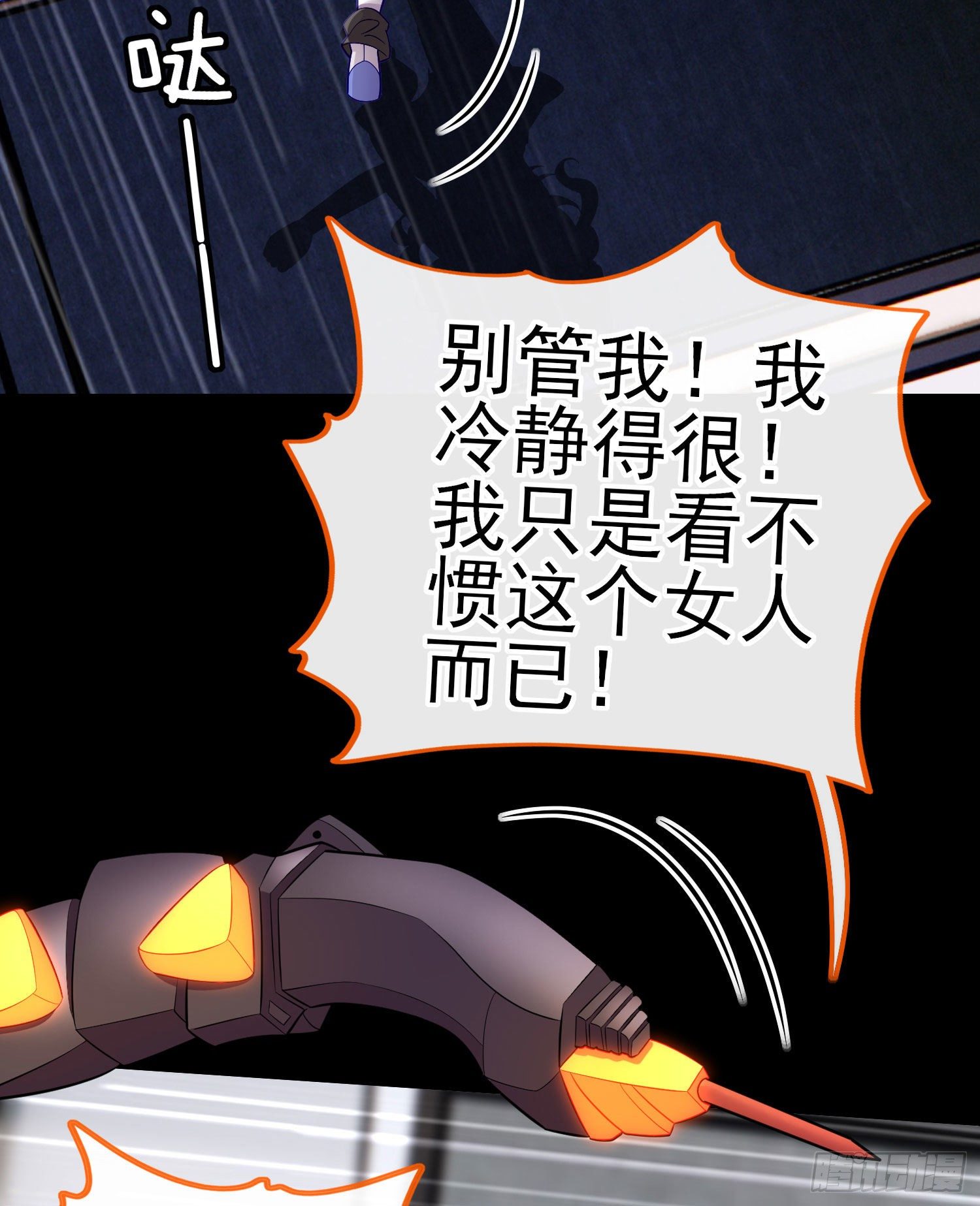 不要以为你赢了(1/2)-第34话