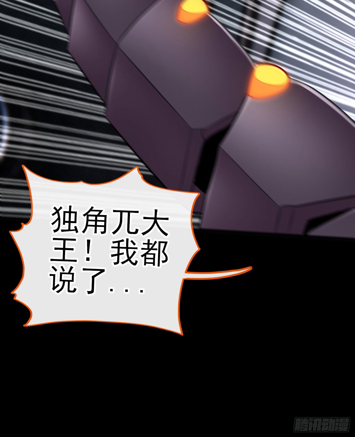 不要以为你赢了(1/2)-第34话