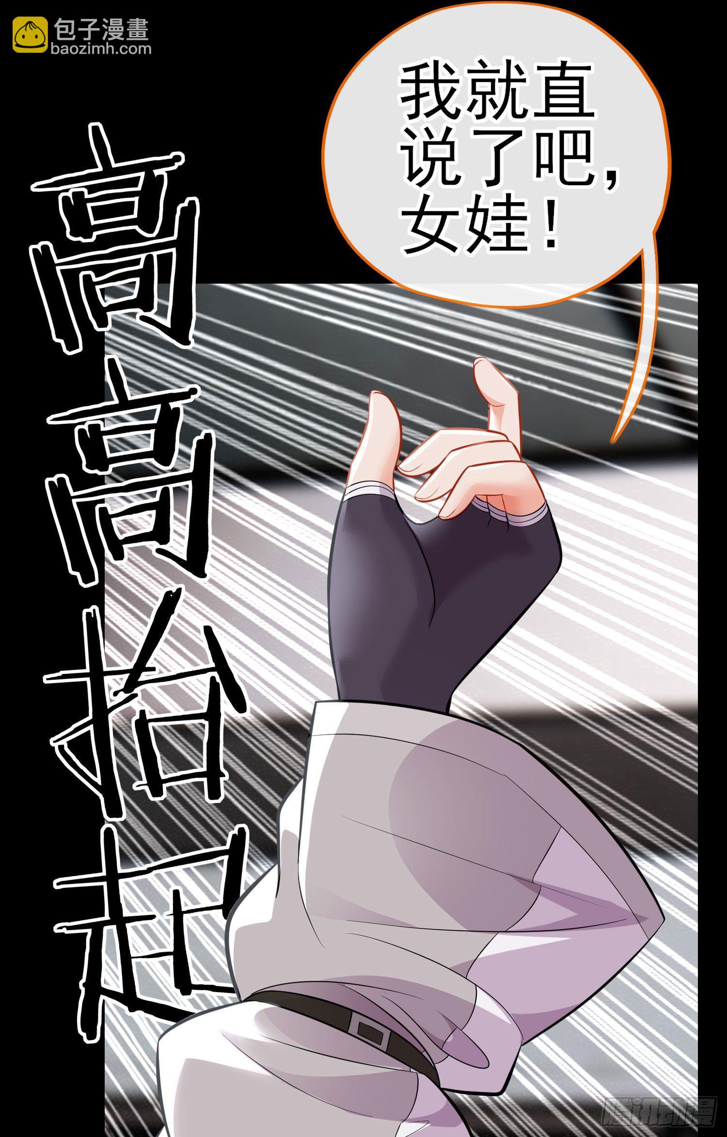 不要以为你赢了(1/2)-第34话