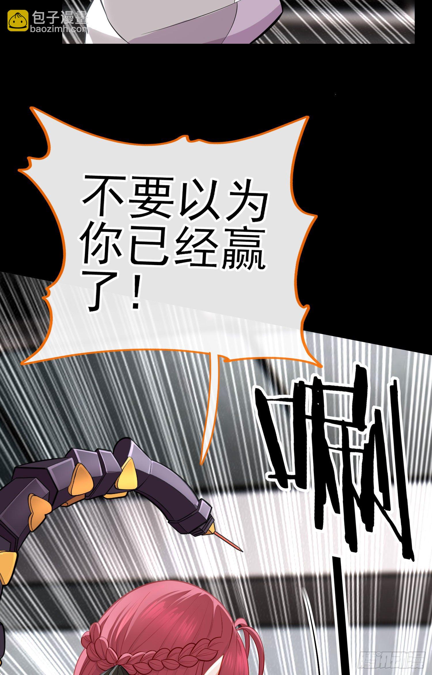 不要以为你赢了(1/2)-第34话