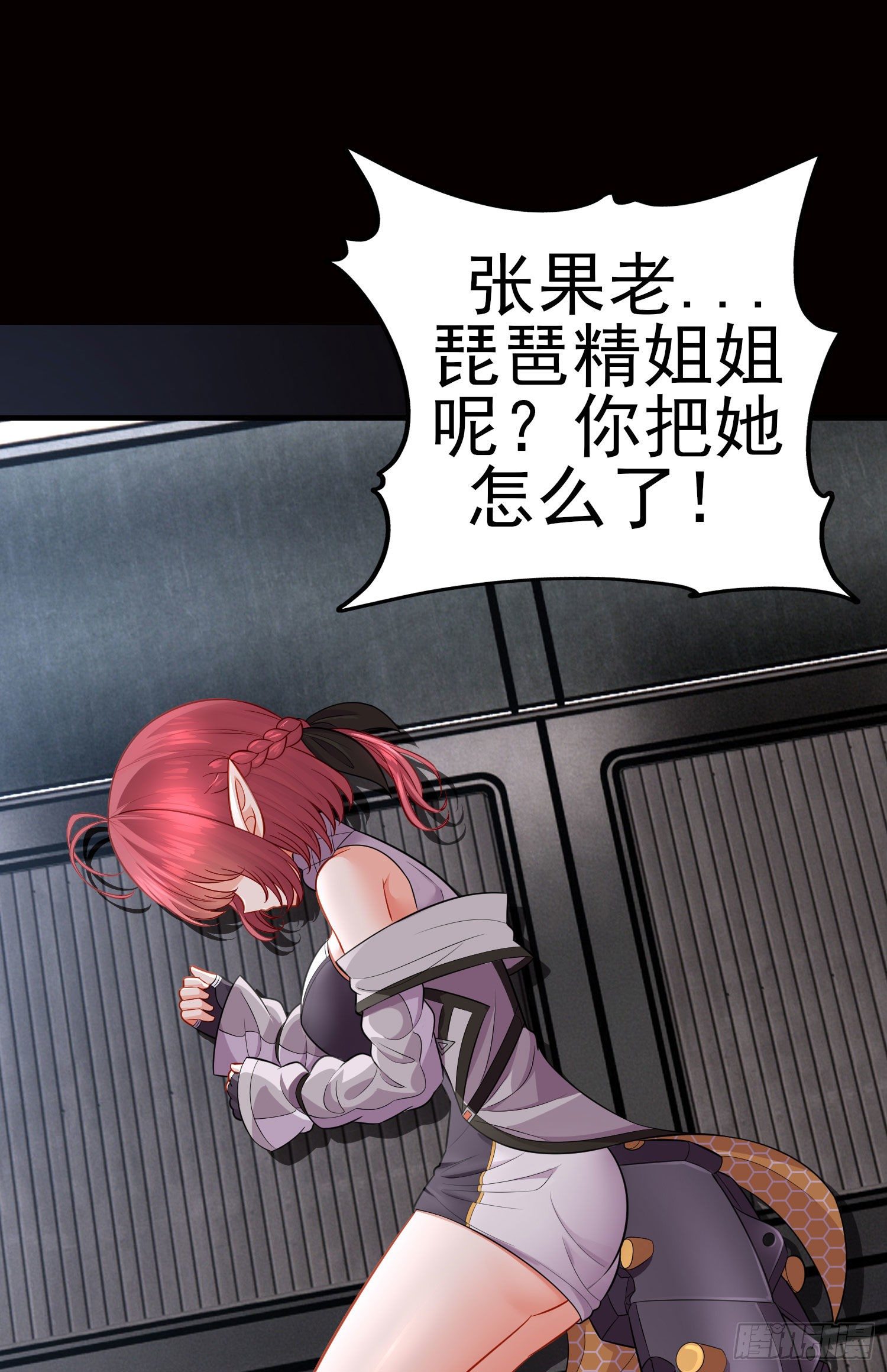 张果老(1/2)-第36话