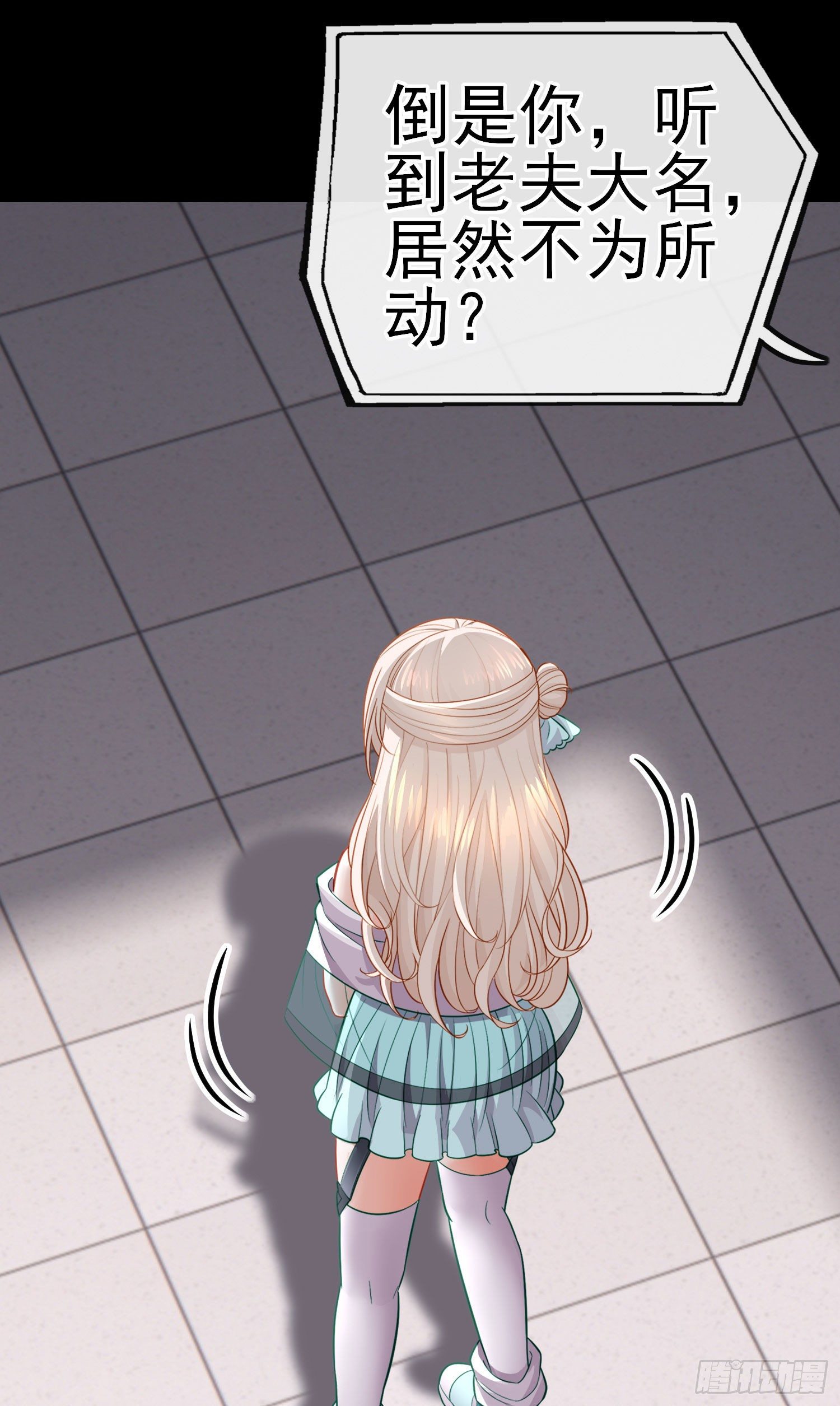 张果老(1/2)-第36话