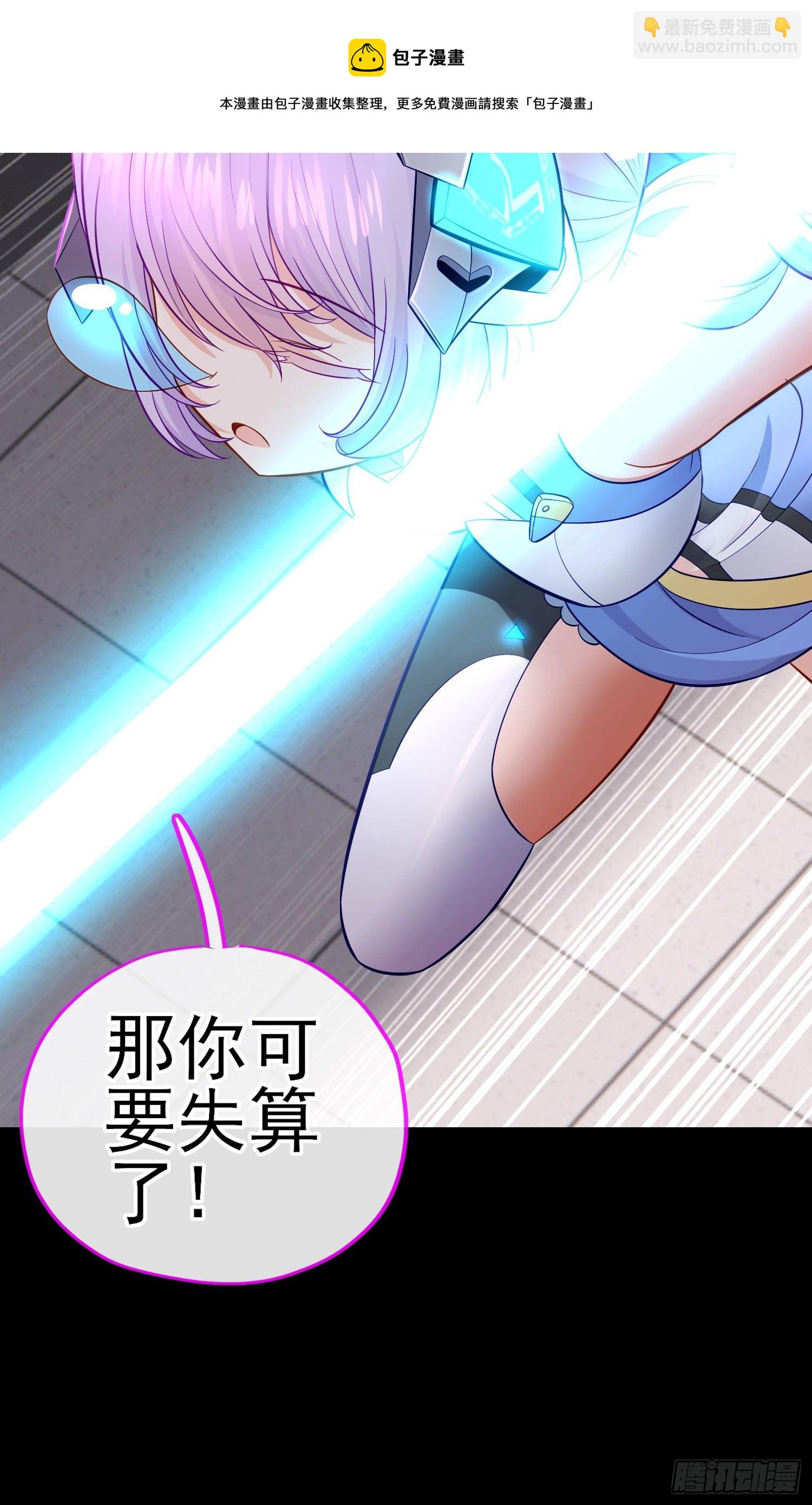 张果老(1/2)-第36话