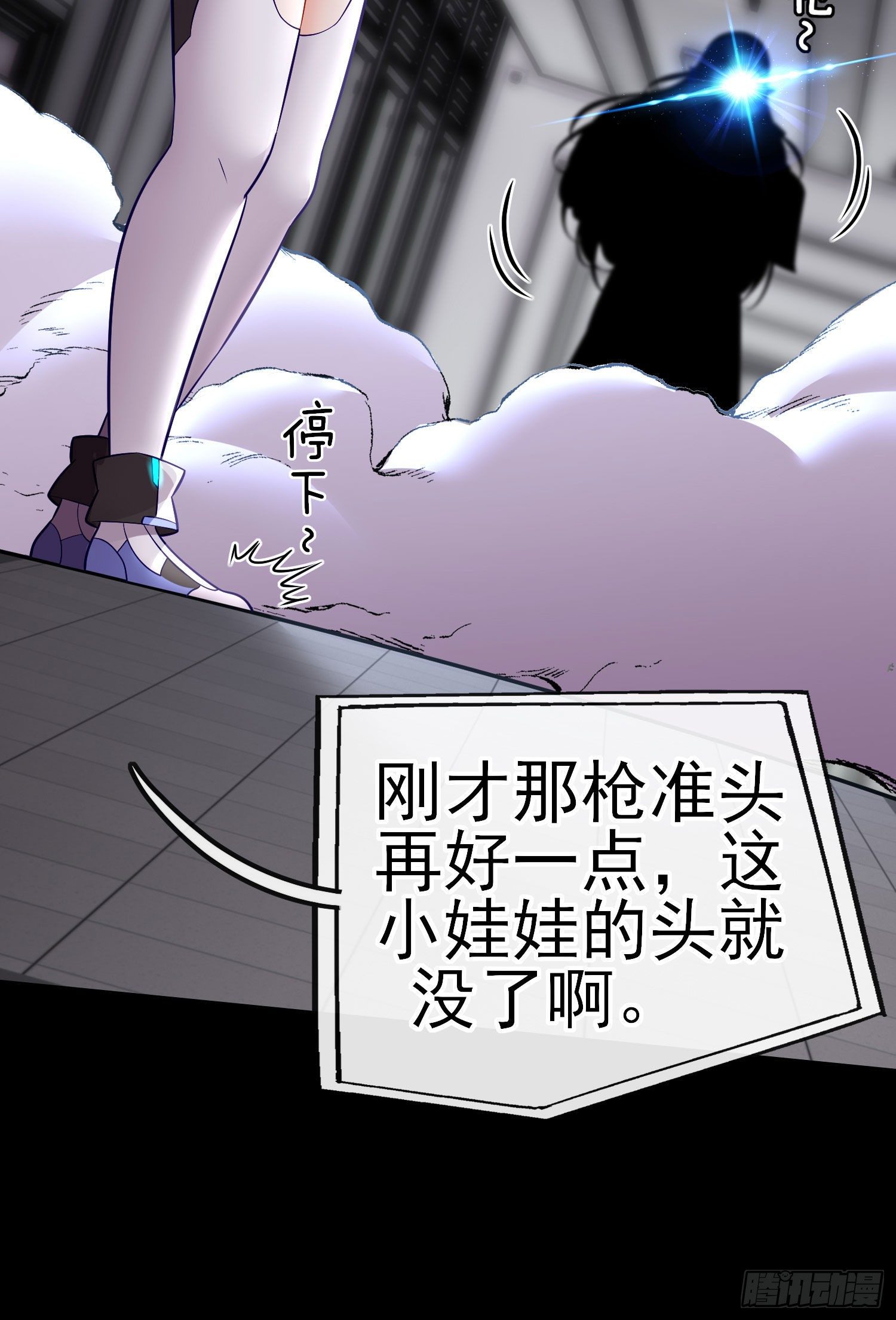 张果老(1/2)-第36话