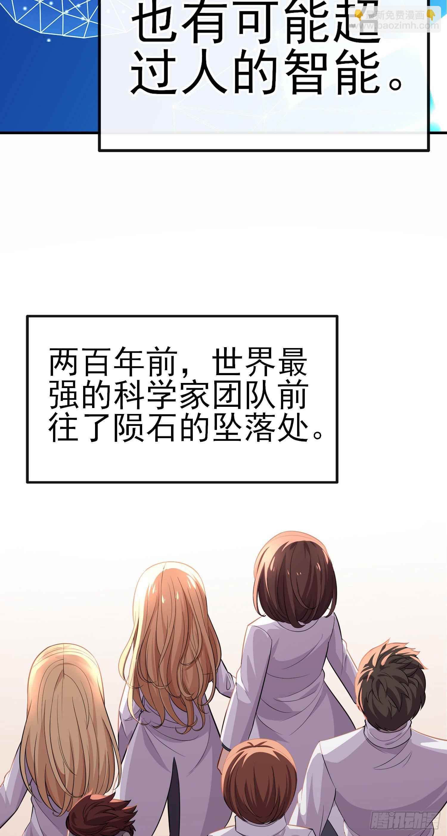 张果老(1/2)-第36话