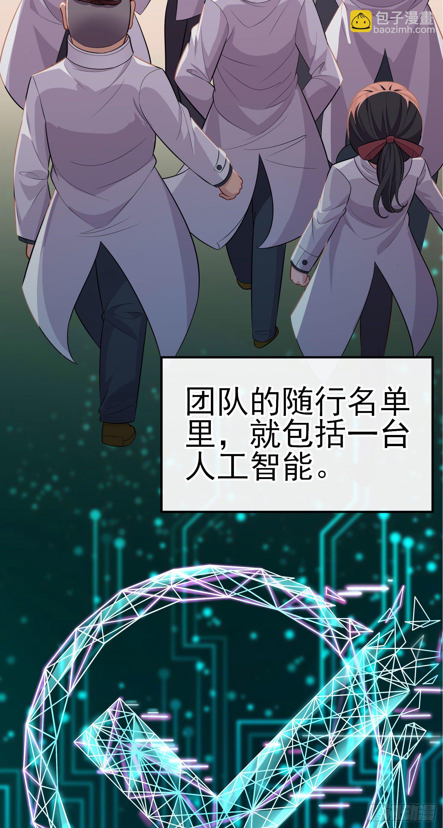 张果老(1/2)-第36话