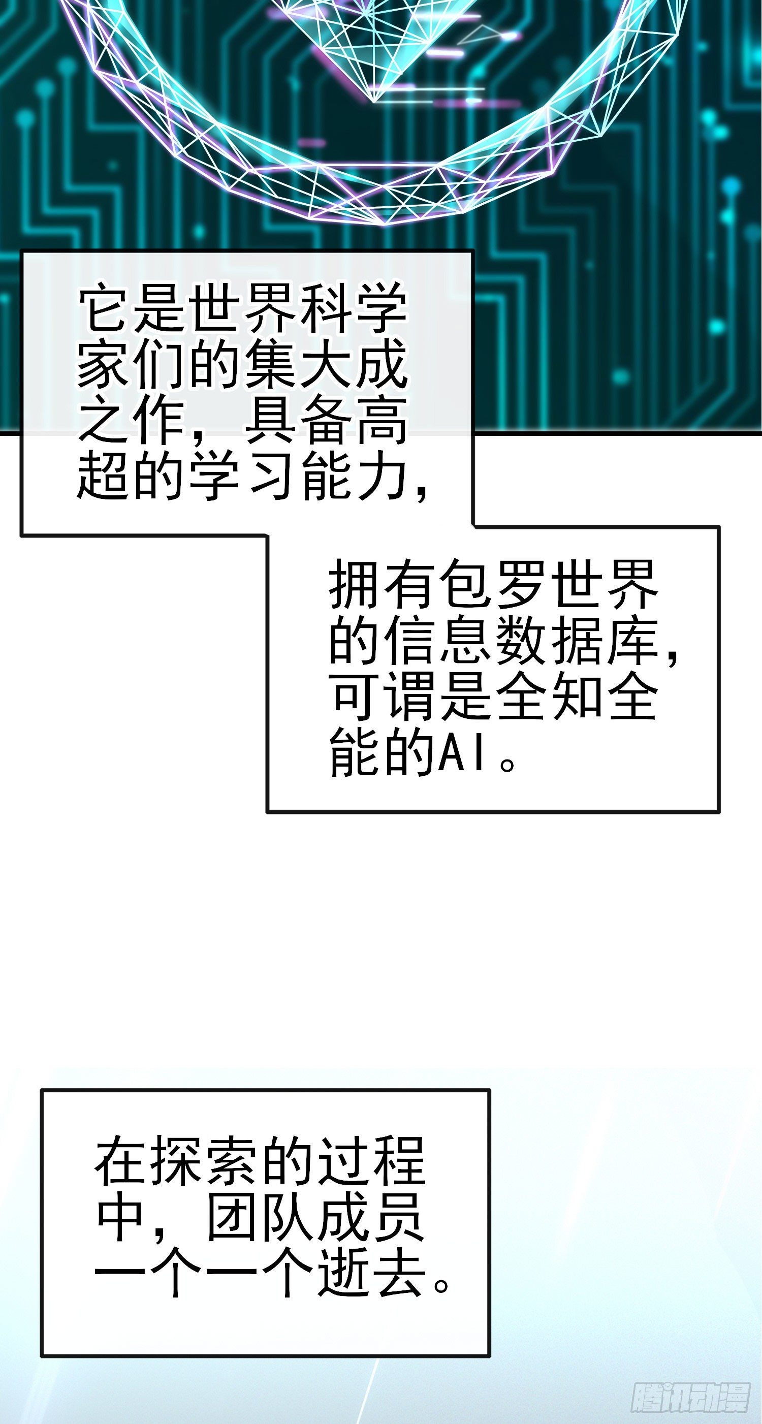 张果老(1/2)-第36话