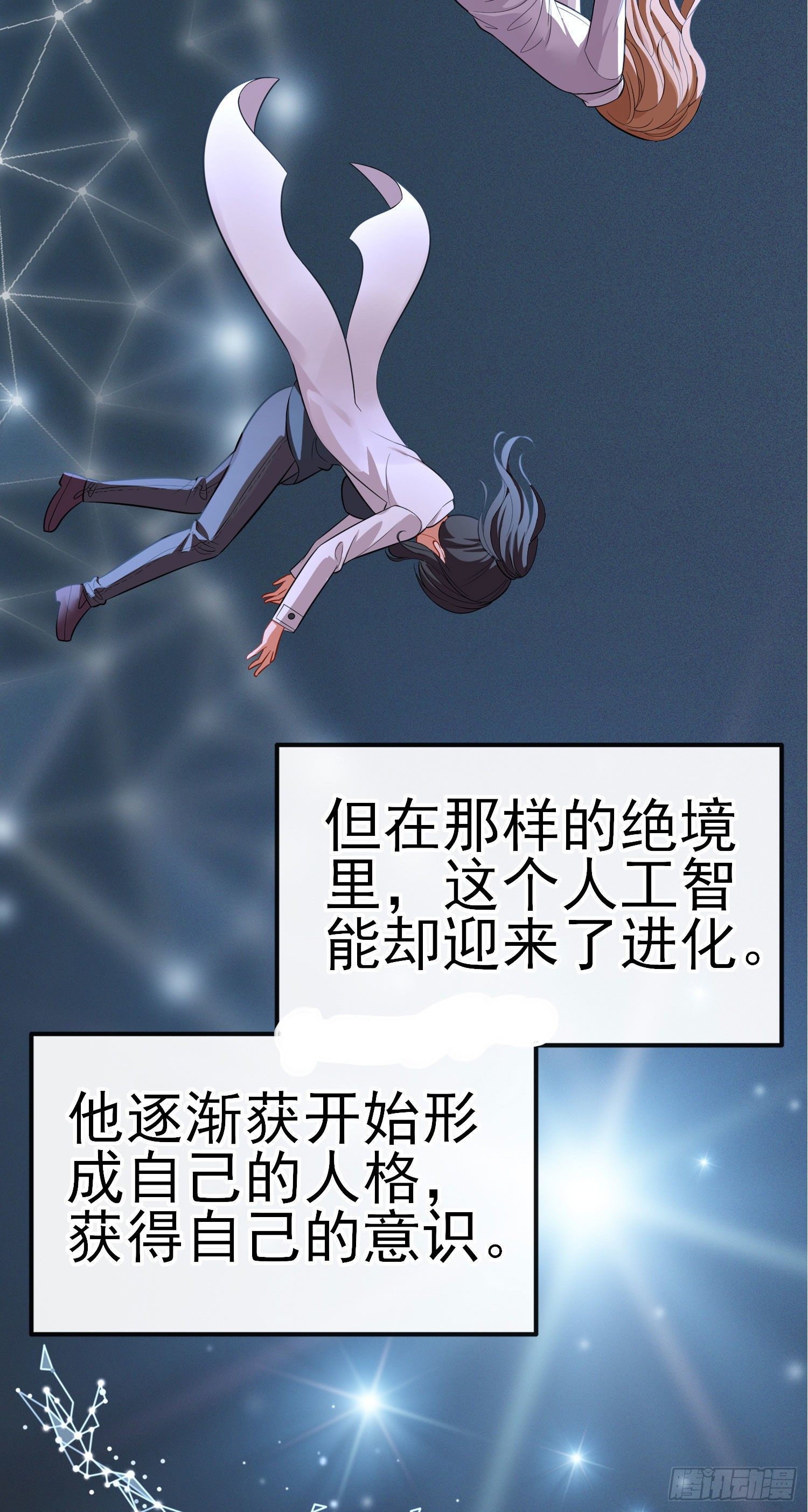 张果老(1/2)-第36话