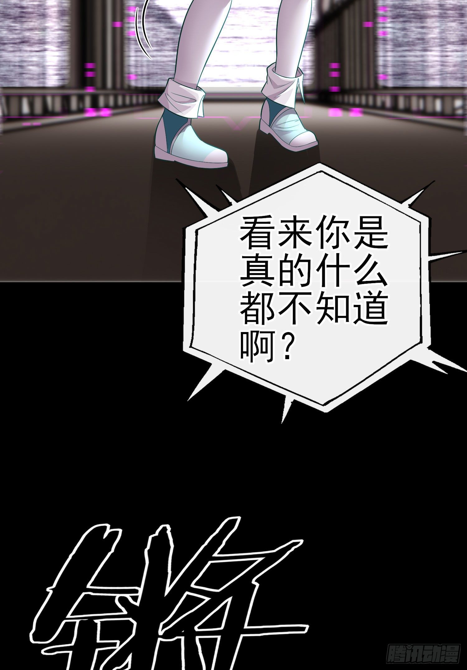 白骨精(1/2)-第38话