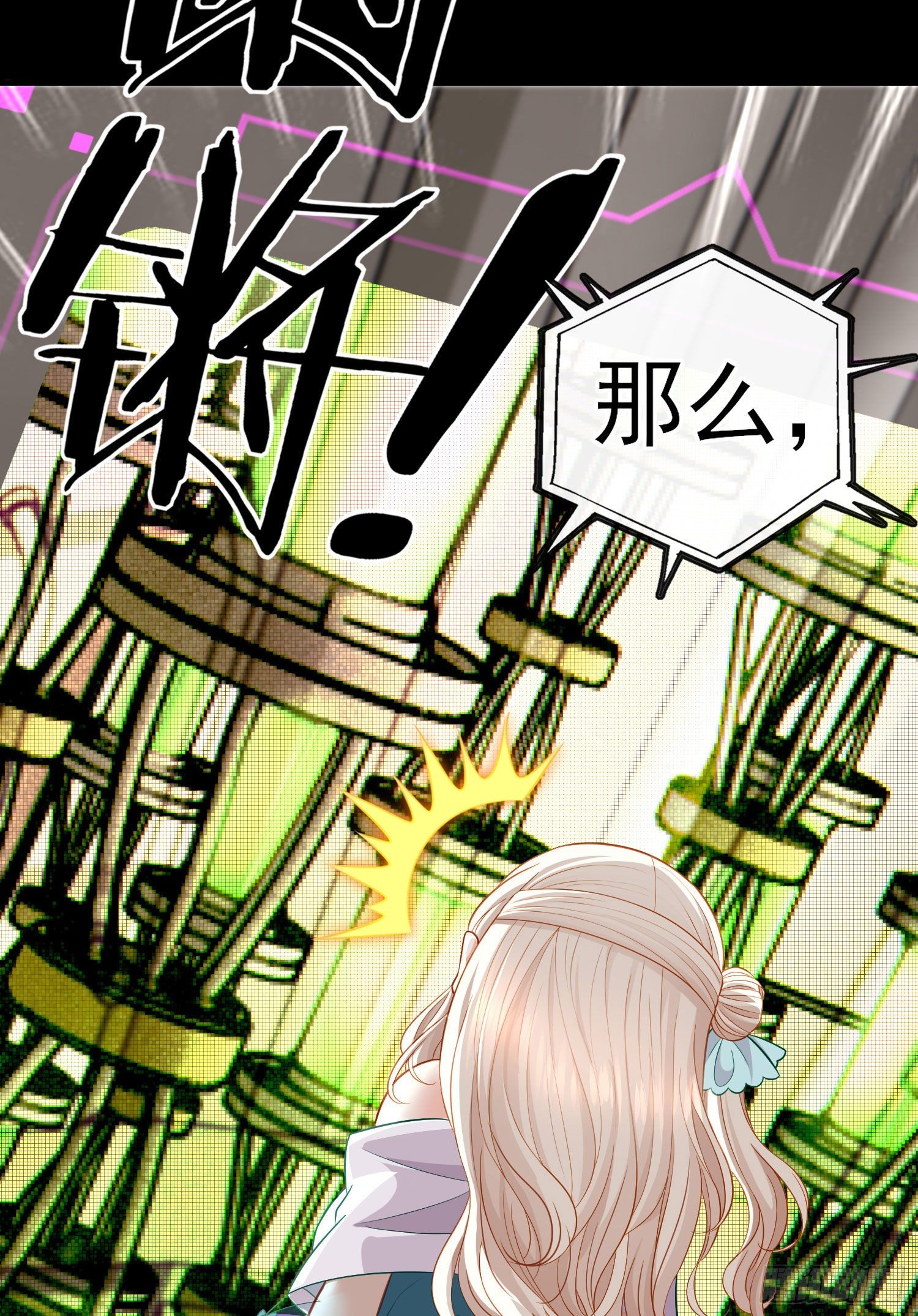 白骨精(1/2)-第38话