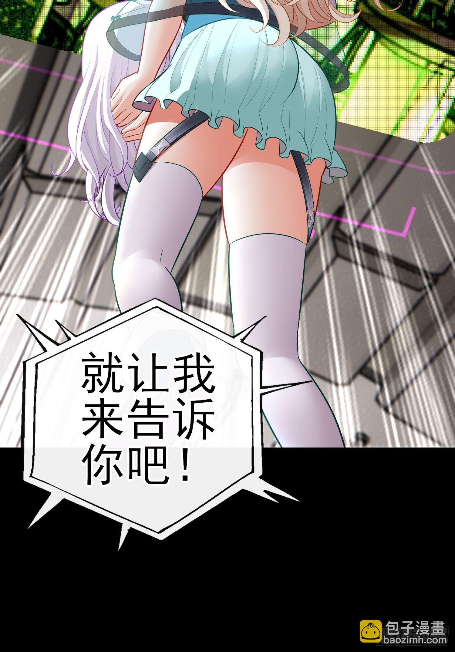 白骨精(1/2)-第38话