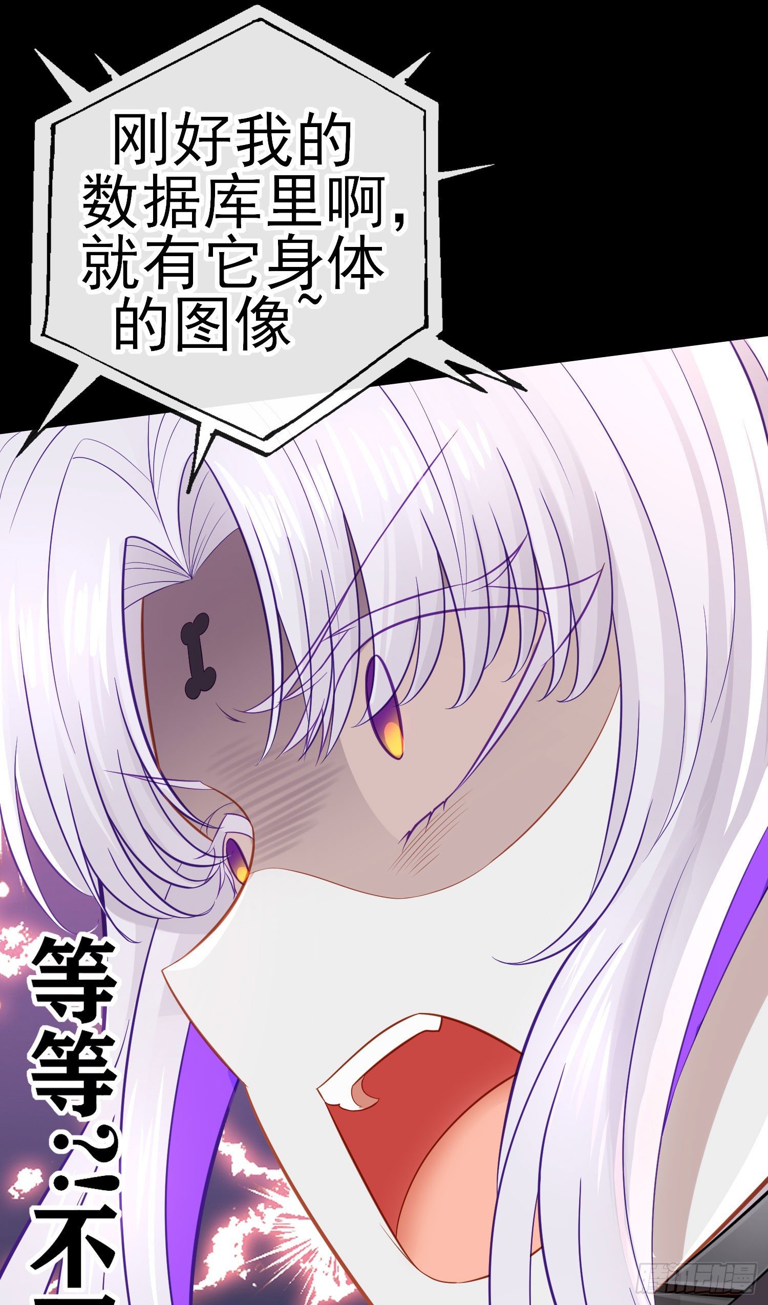 白骨精(1/2)-第38话