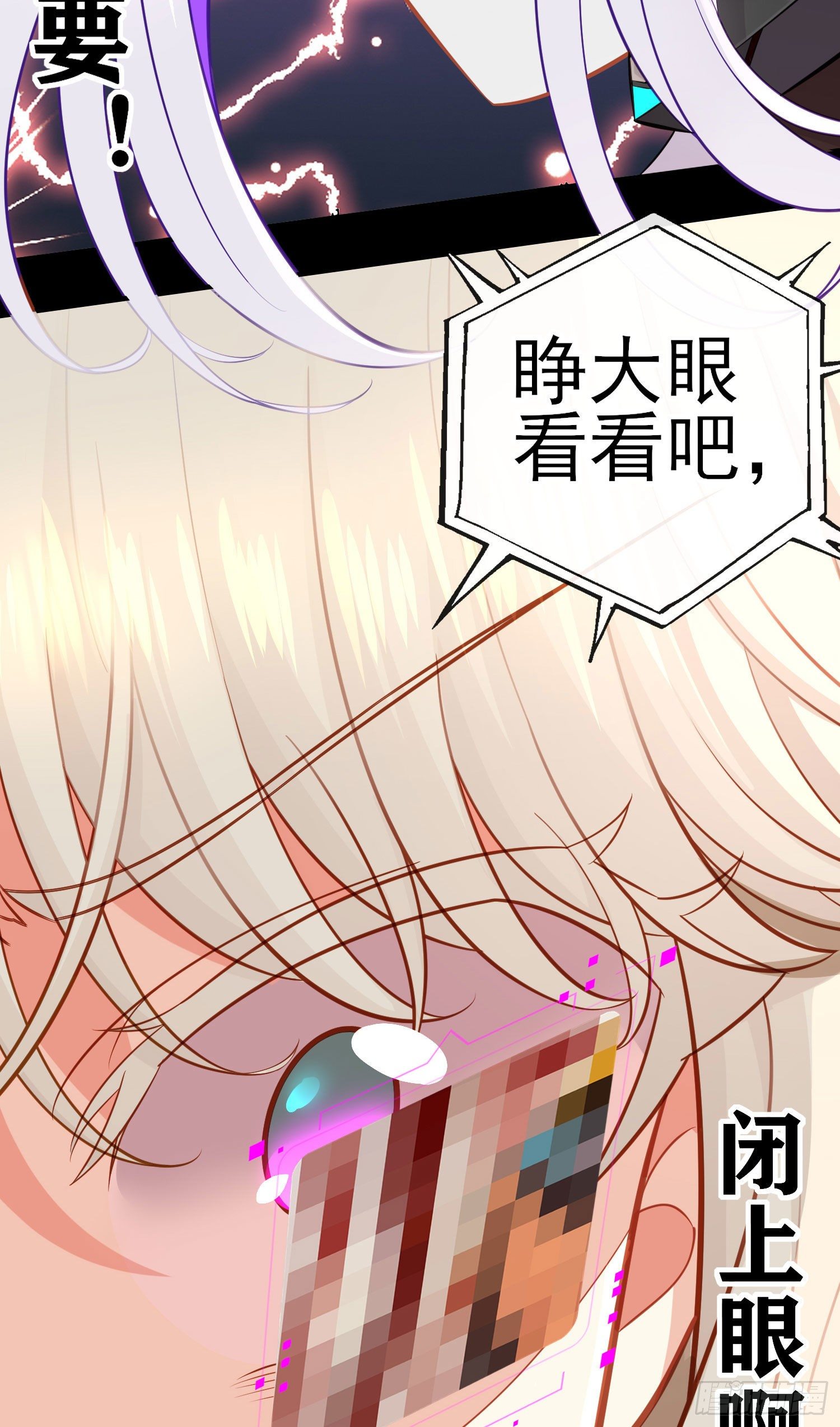 白骨精(1/2)-第38话