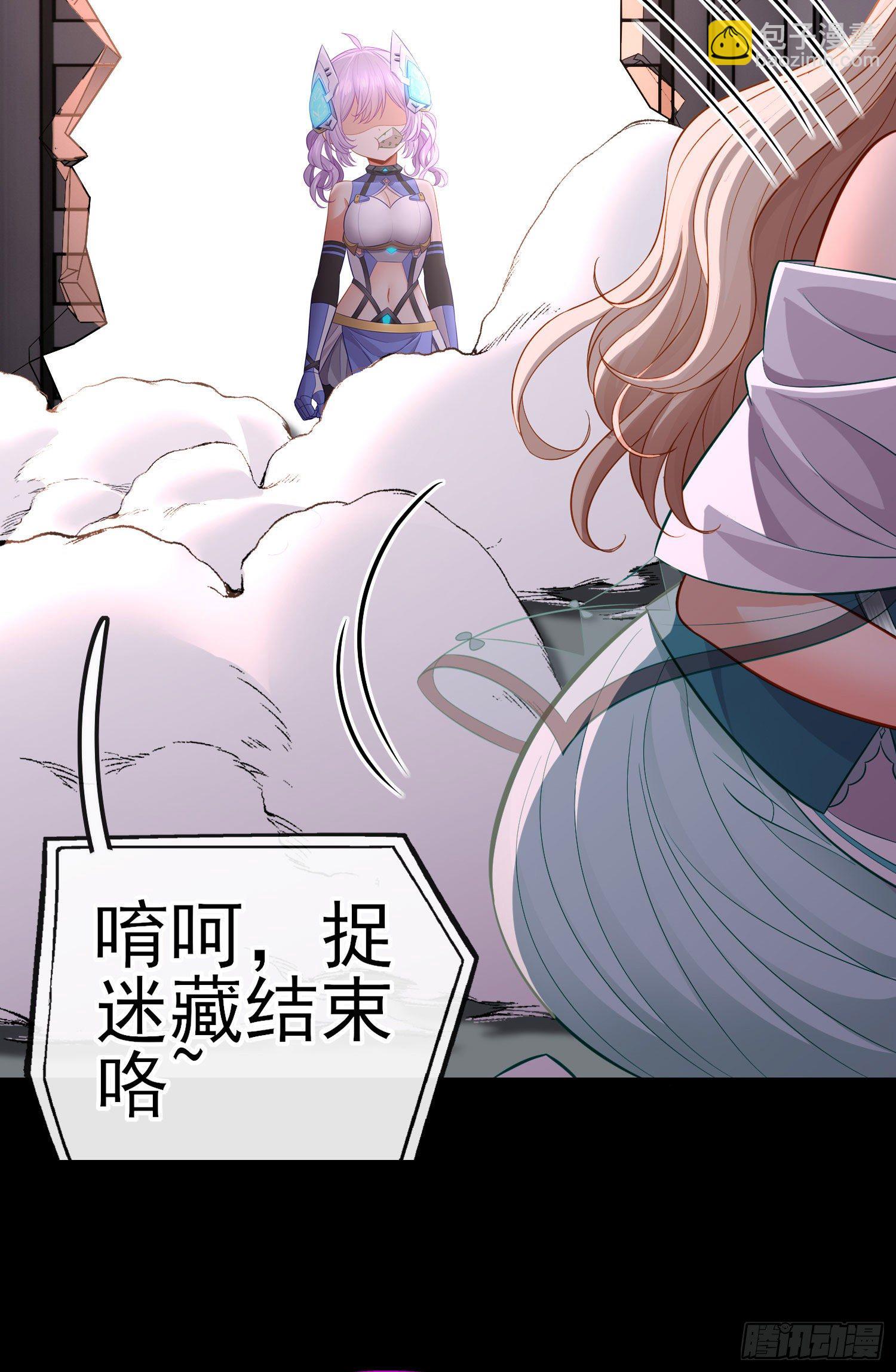 白骨精(1/2)-第38话