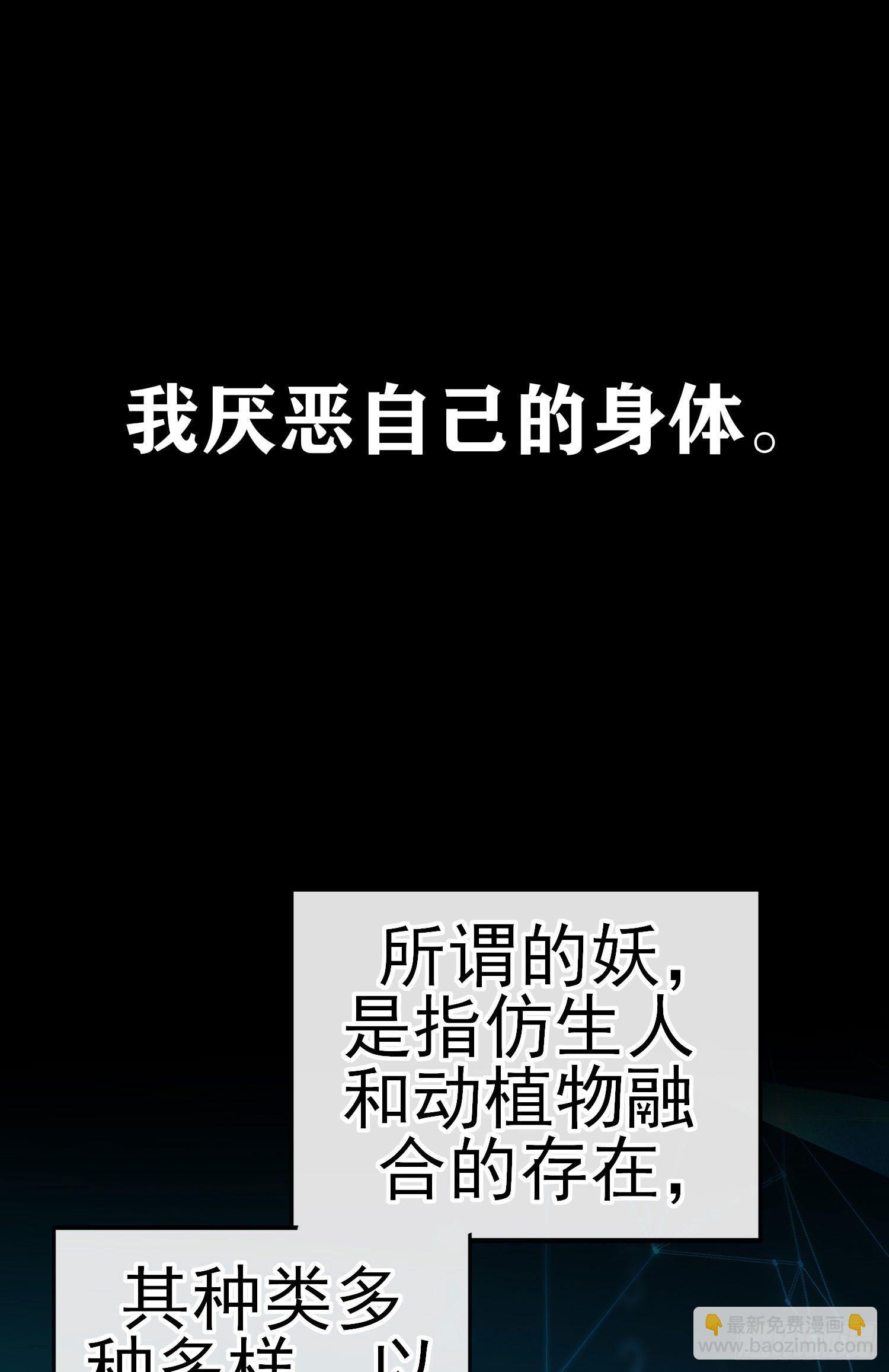 白骨精(1/2)-第38话