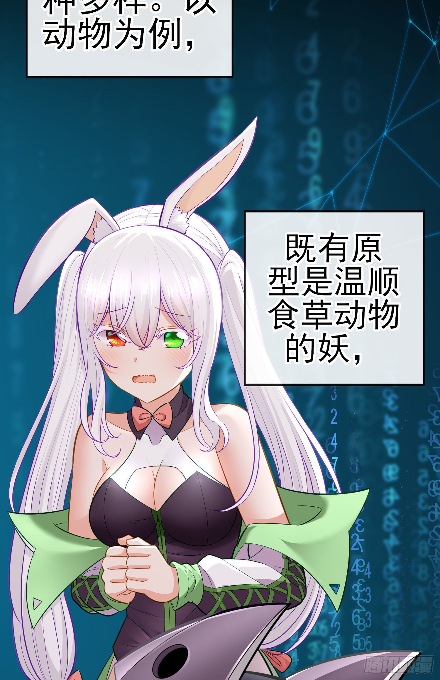 白骨精(1/2)-第38话