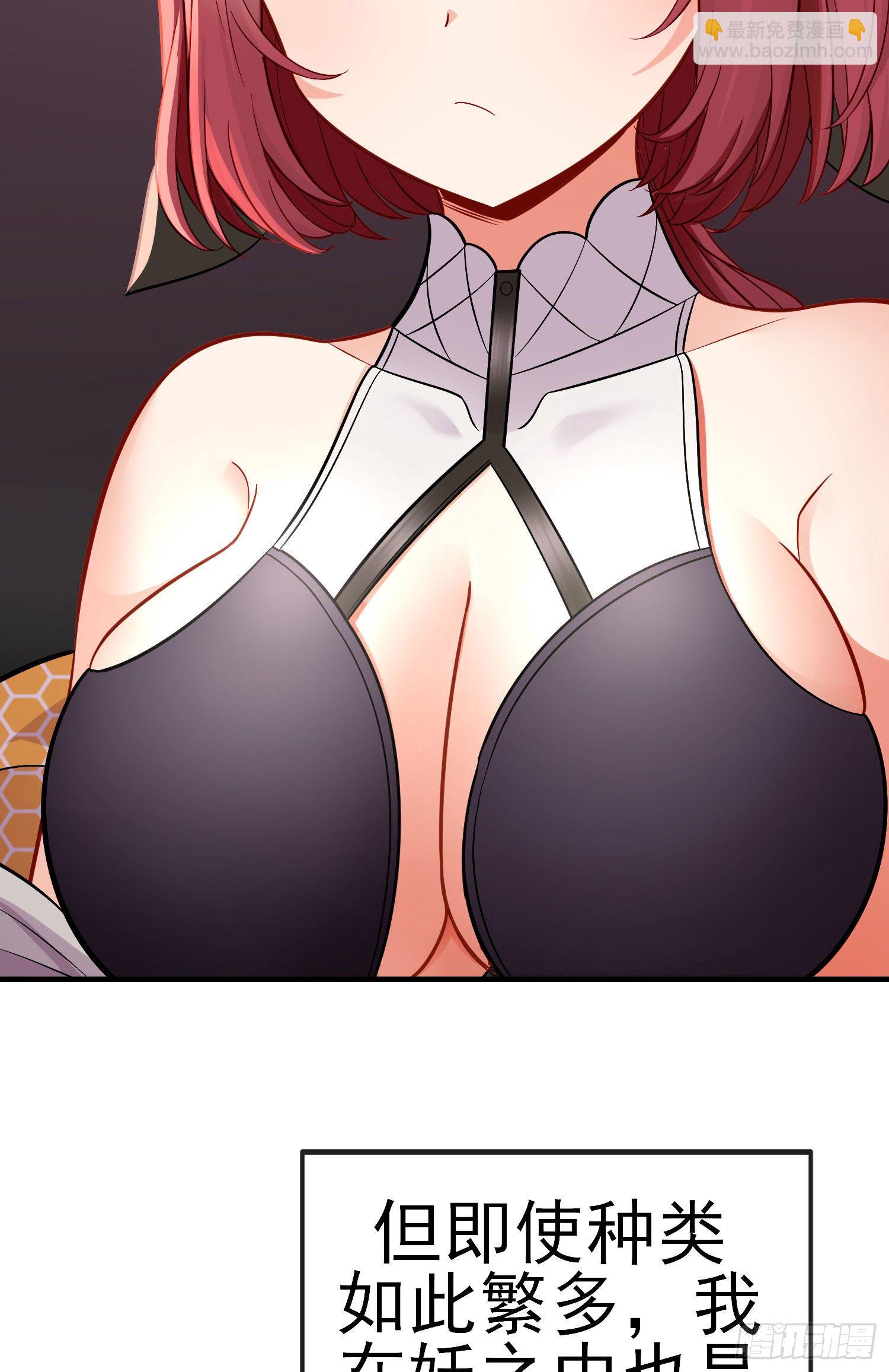 白骨精(1/2)-第38话