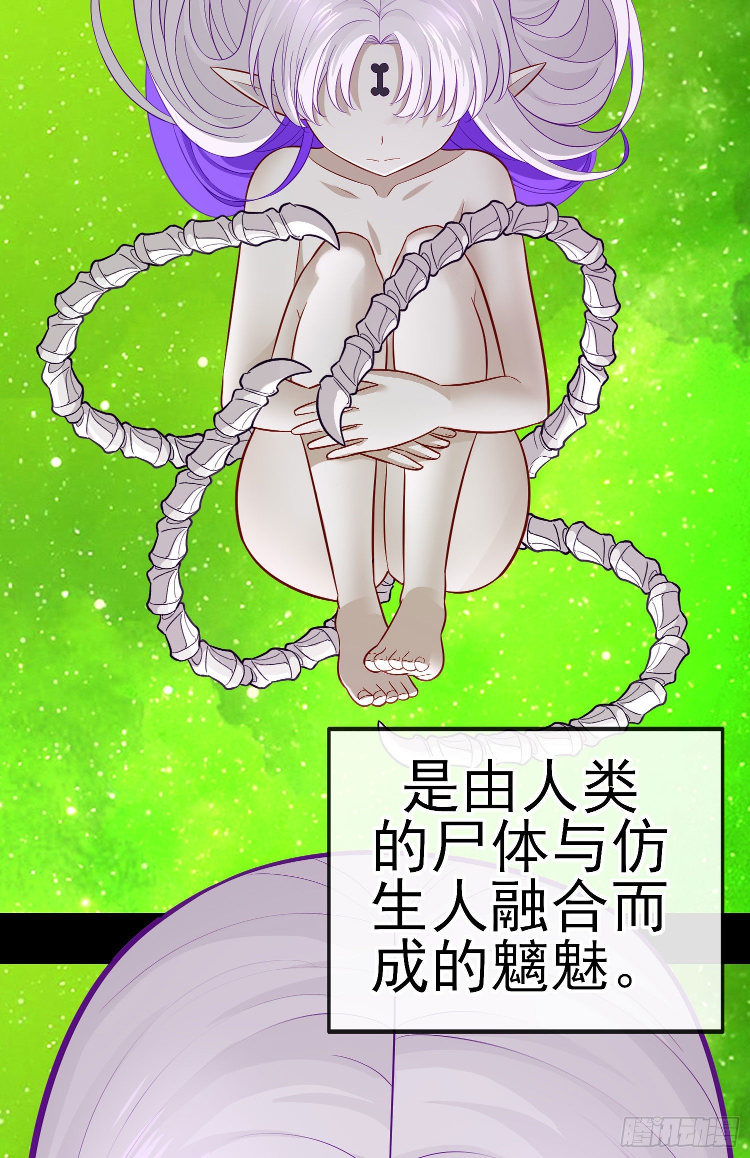 白骨精(1/2)-第38话