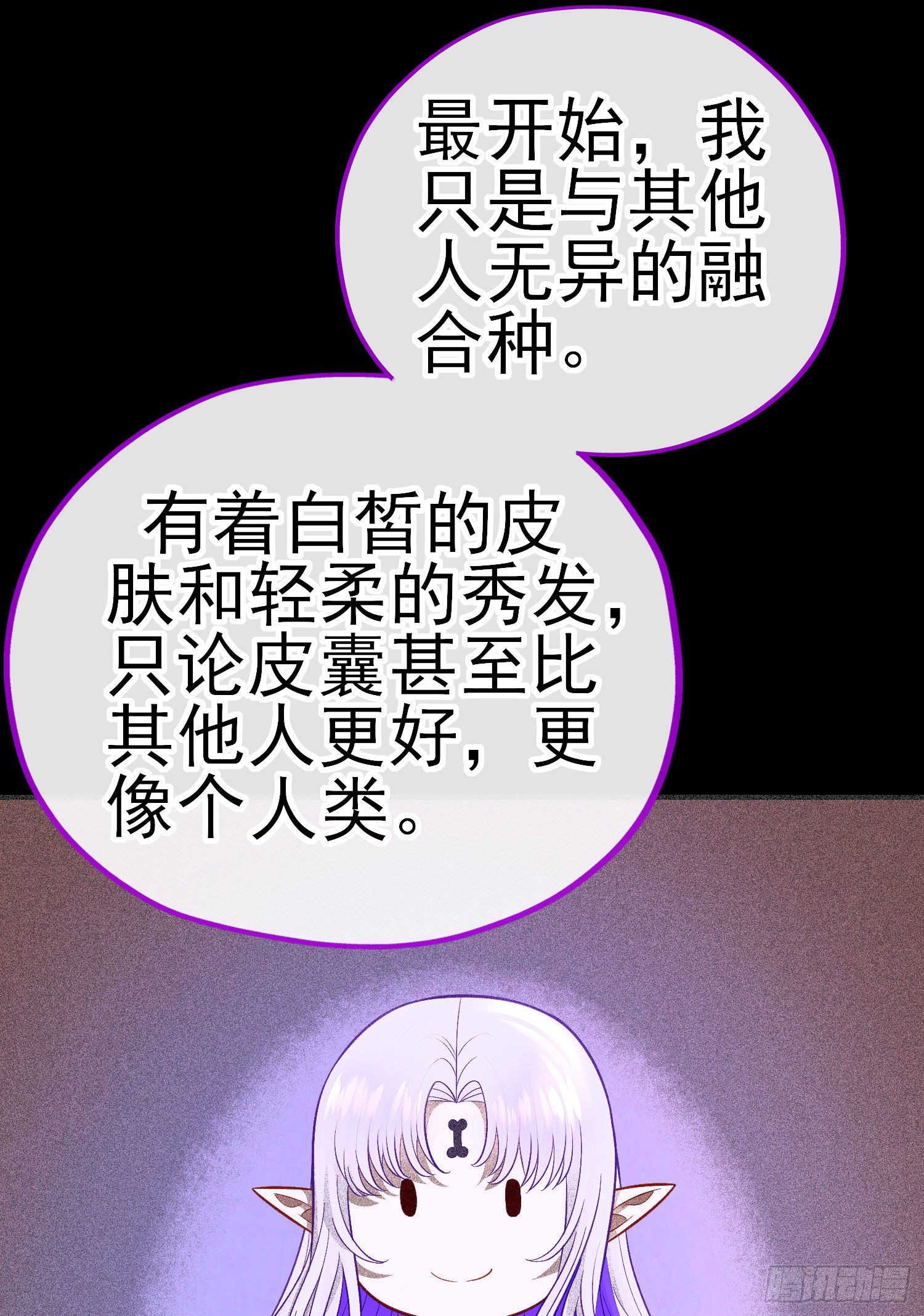 白骨精(1/2)-第38话