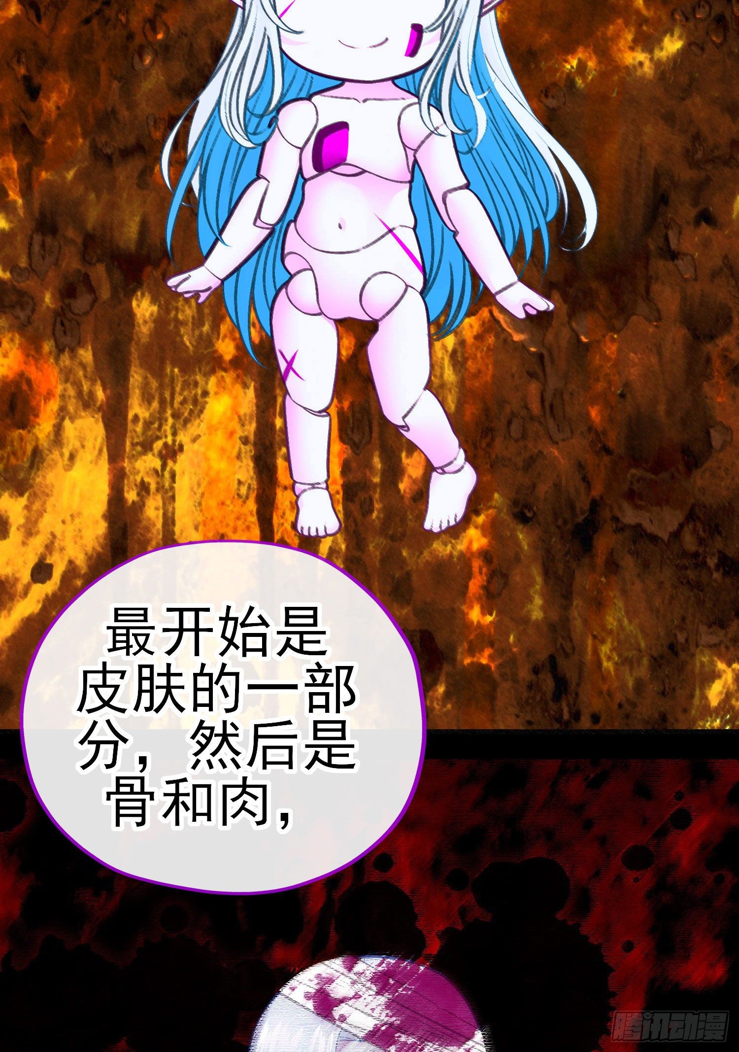 白骨精(1/2)-第38话