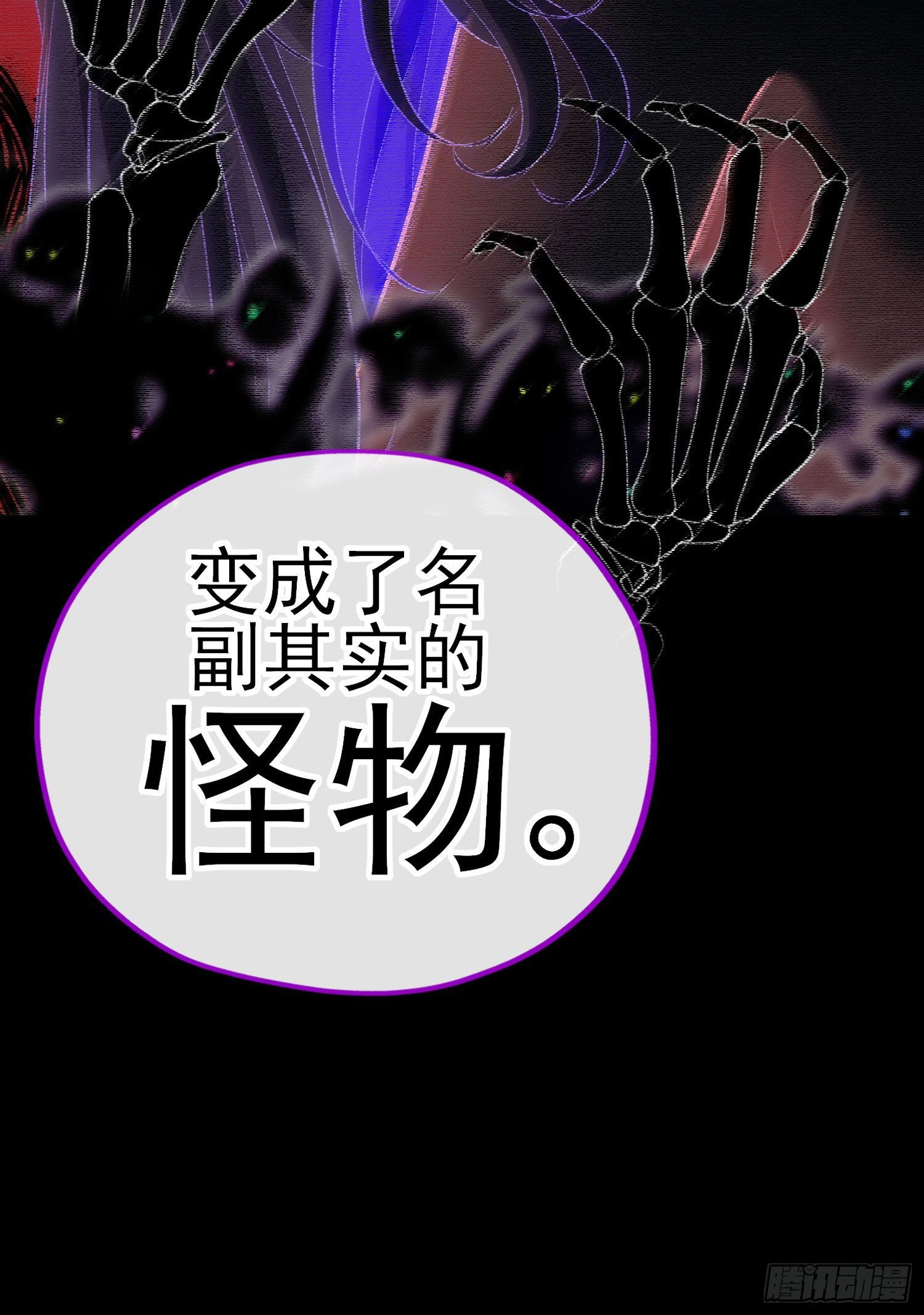 白骨精(1/2)-第38话