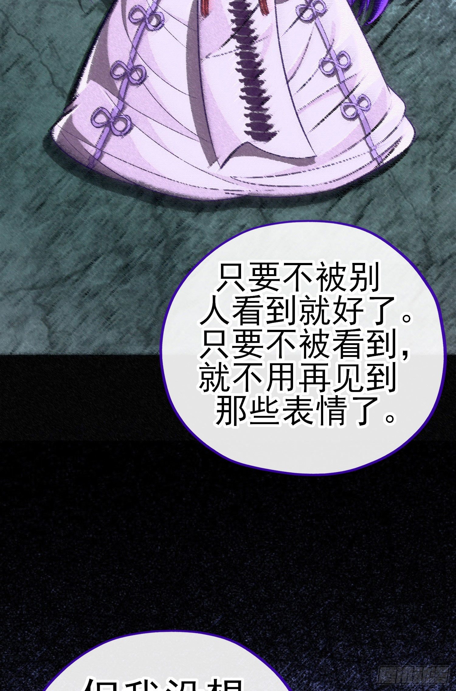 白骨精(1/2)-第38话