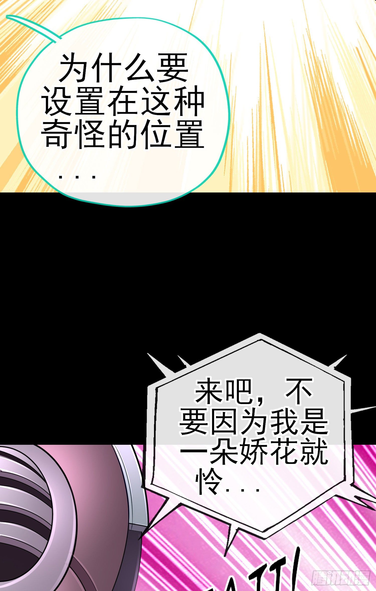 鱼鼓(1/2)-第40话