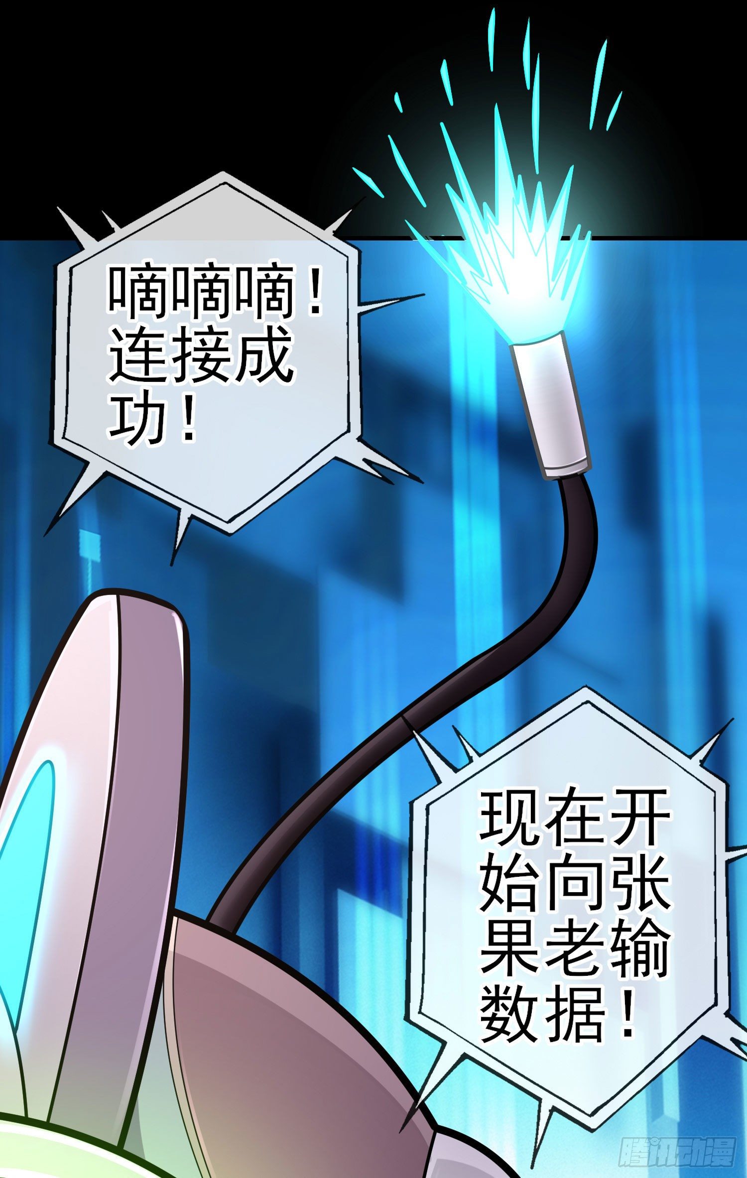 鱼鼓(1/2)-第40话