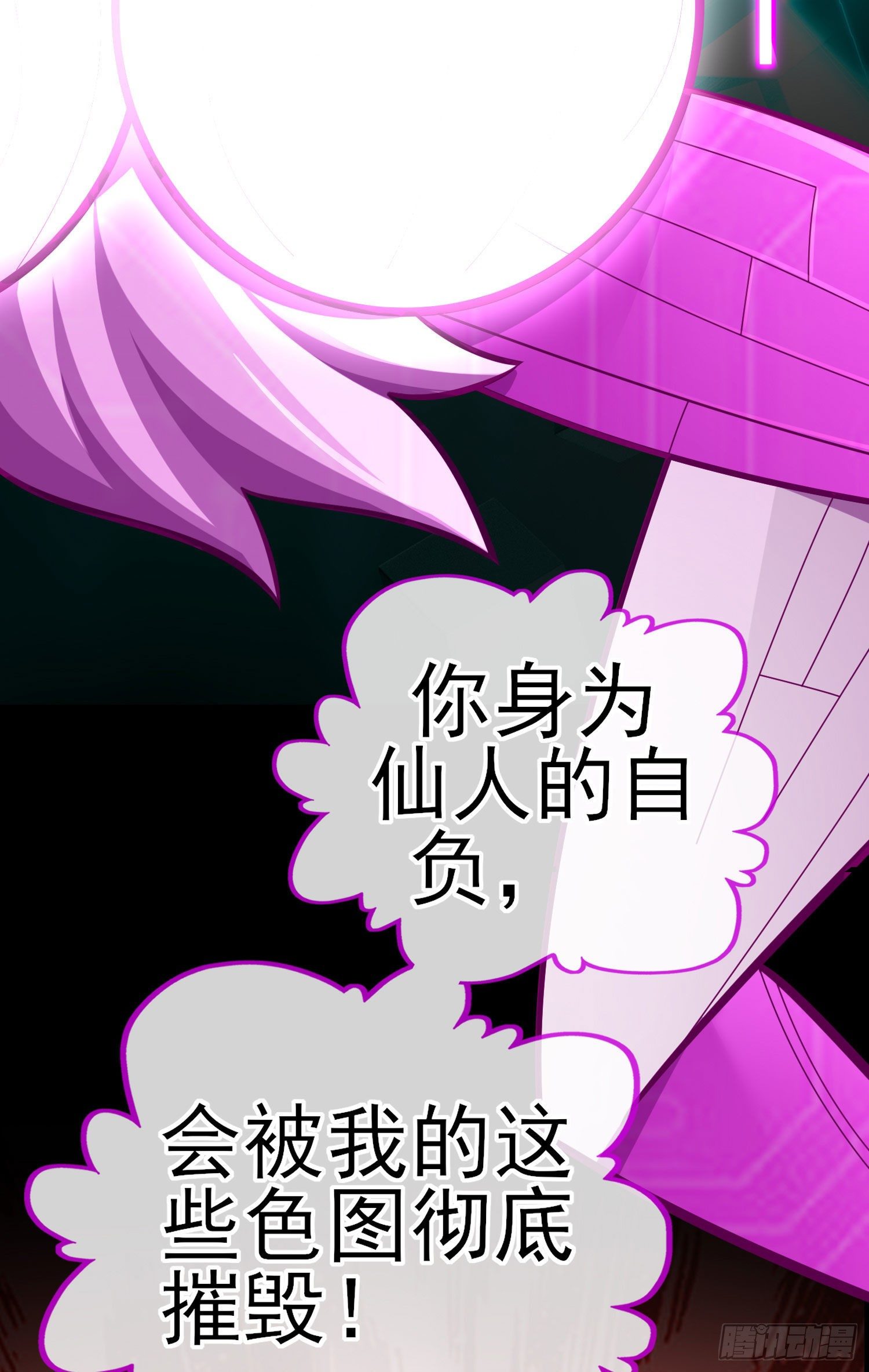 鱼鼓(1/2)-第40话