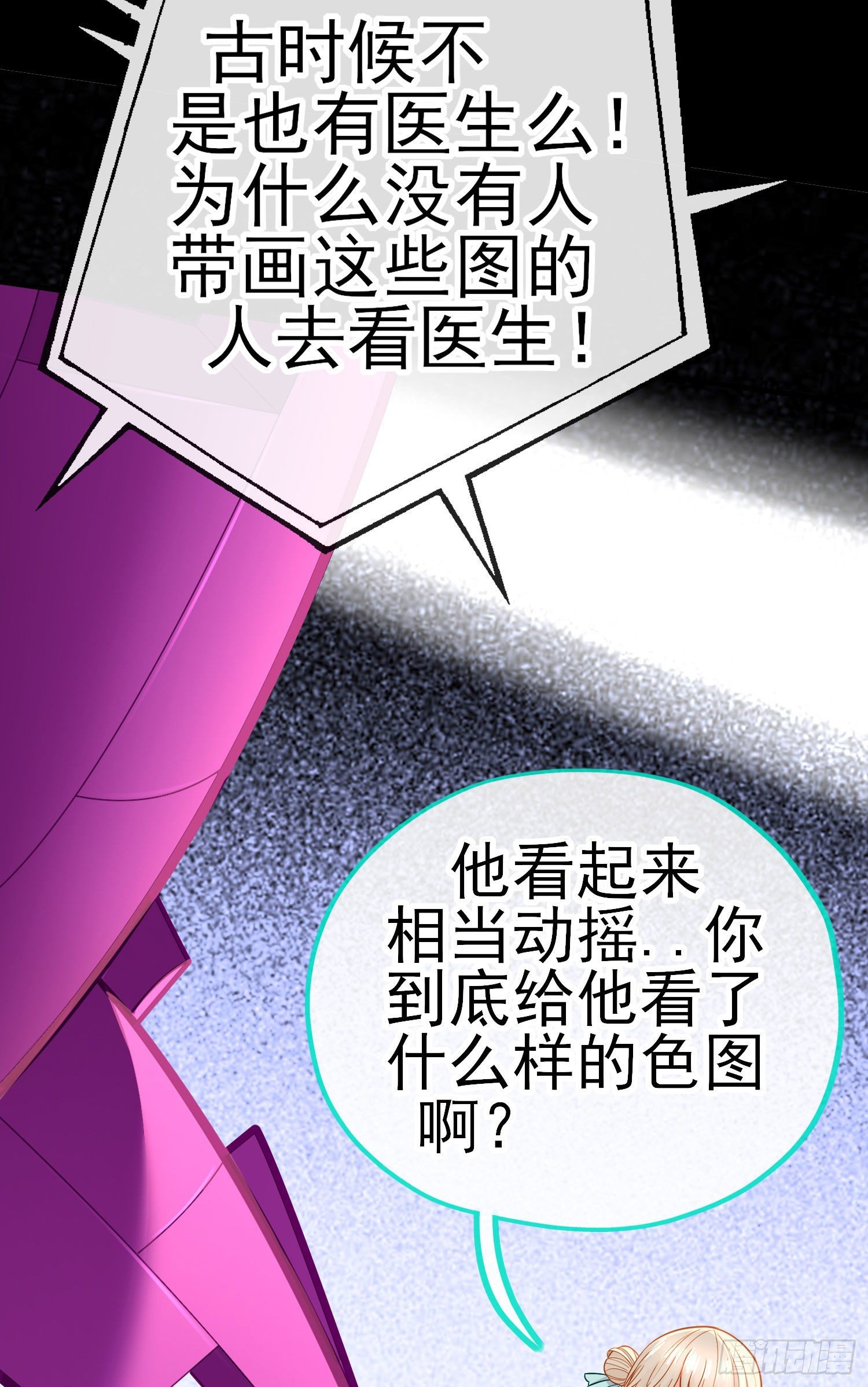 鱼鼓(1/2)-第40话