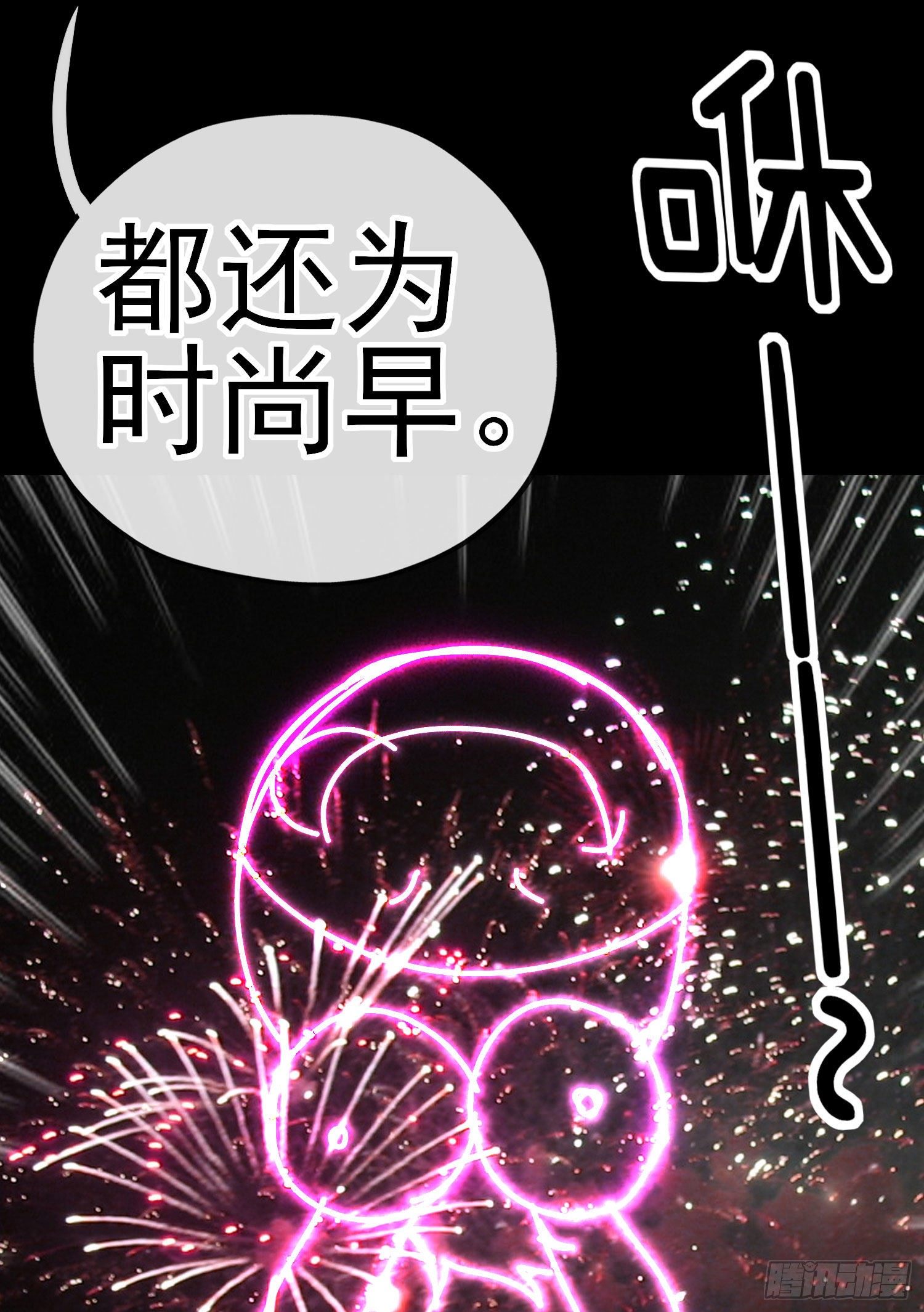 鱼鼓(1/2)-第40话